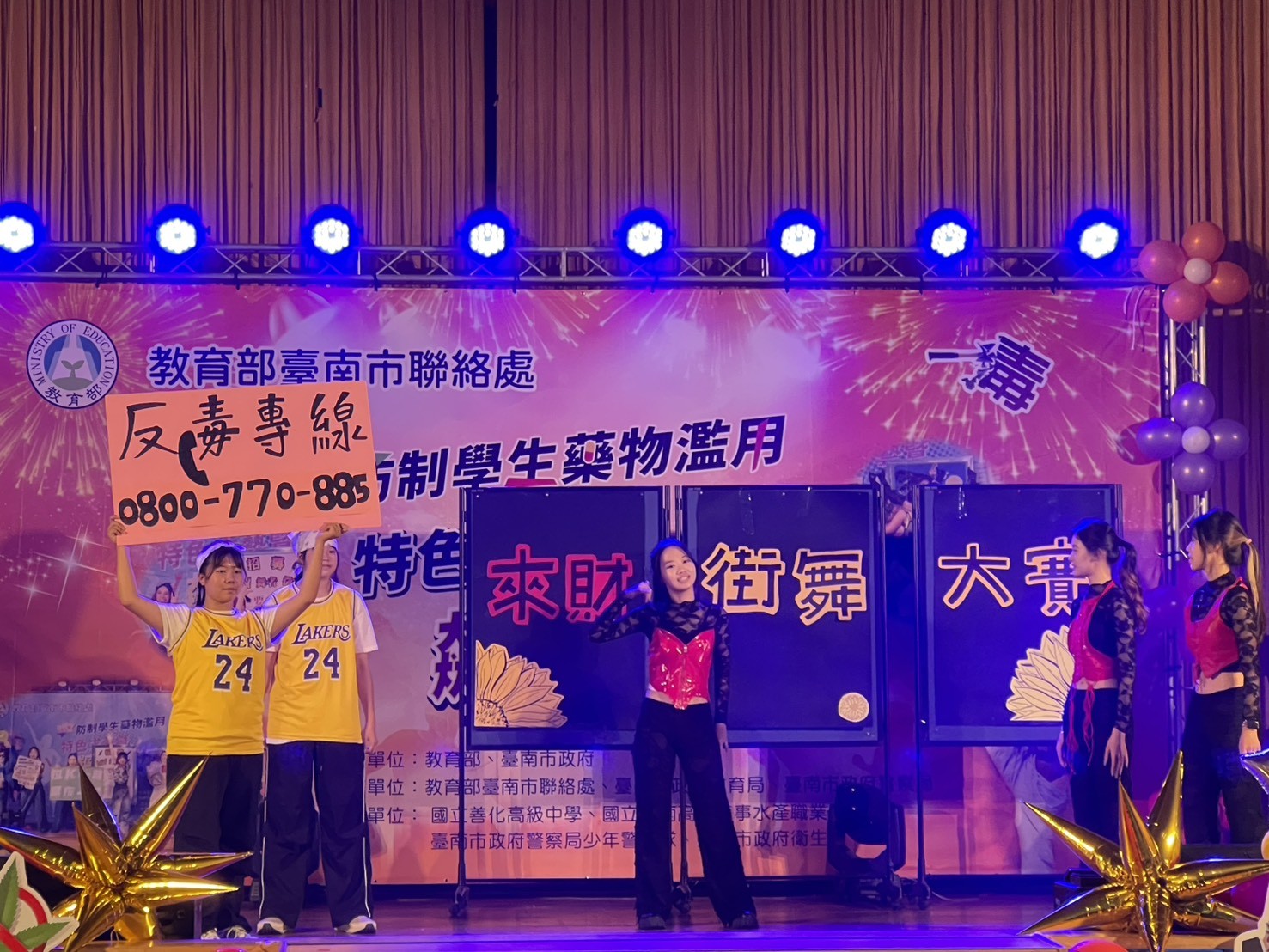 青春不「毒」行！台南特色才藝暨飆舞競賽熱力開戰 118位學子燃動善化揮灑青春 