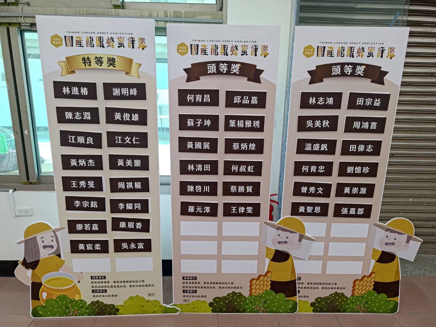 台南市114年度國產龍眼蜂蜜評鑑結果揭曉  黃偉哲市長推薦臺南優質蜂蜜