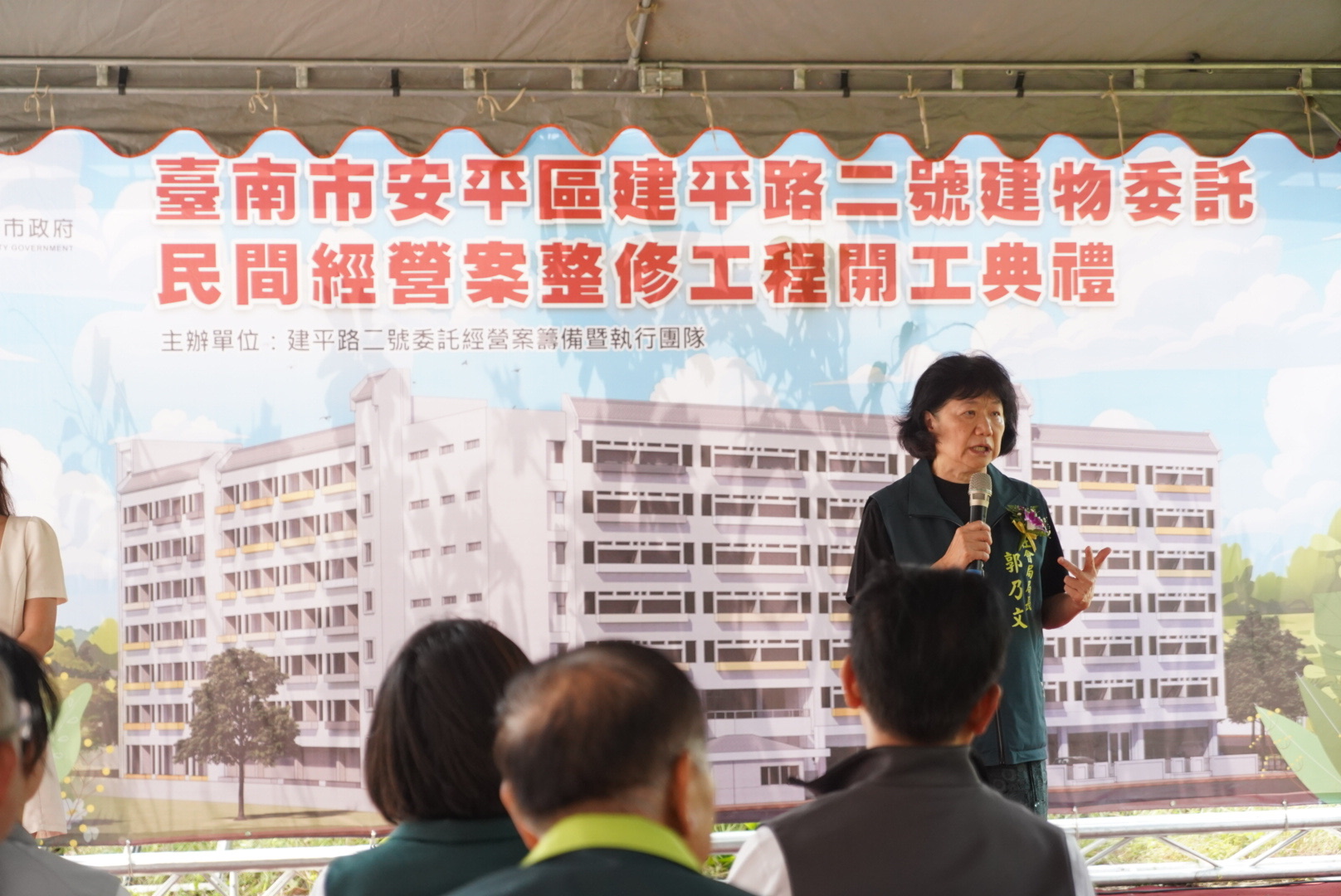 南市安平區建平路2號建物耐震補強開工儀式，活化老舊建物持續陪伴南市長者在地關懷，打造高齡友善大台南