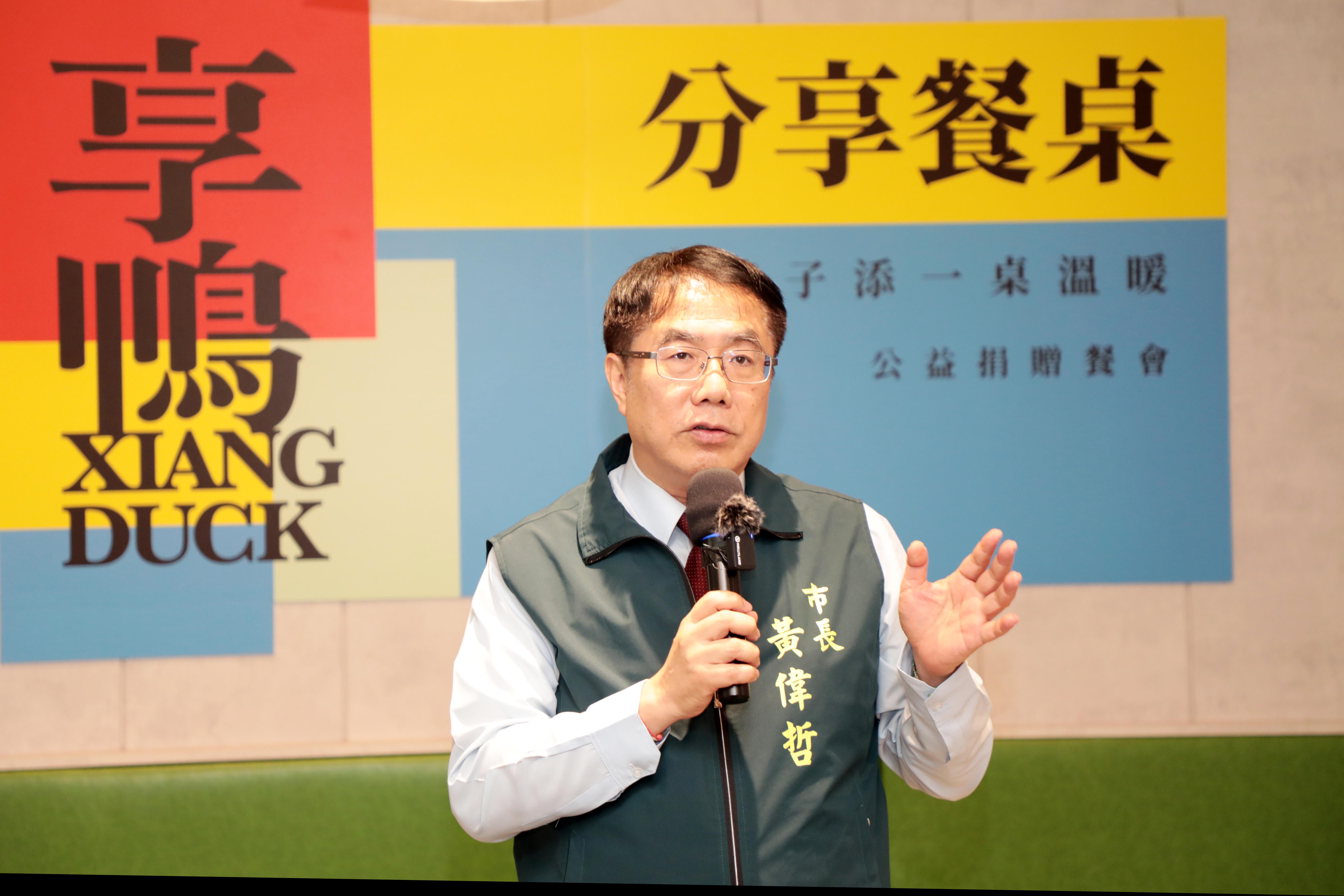 享鴨捐款30萬再邀兒少據點共享溫暖餐桌 黃偉哲鼓勵弱勢兒少傳遞關懷
