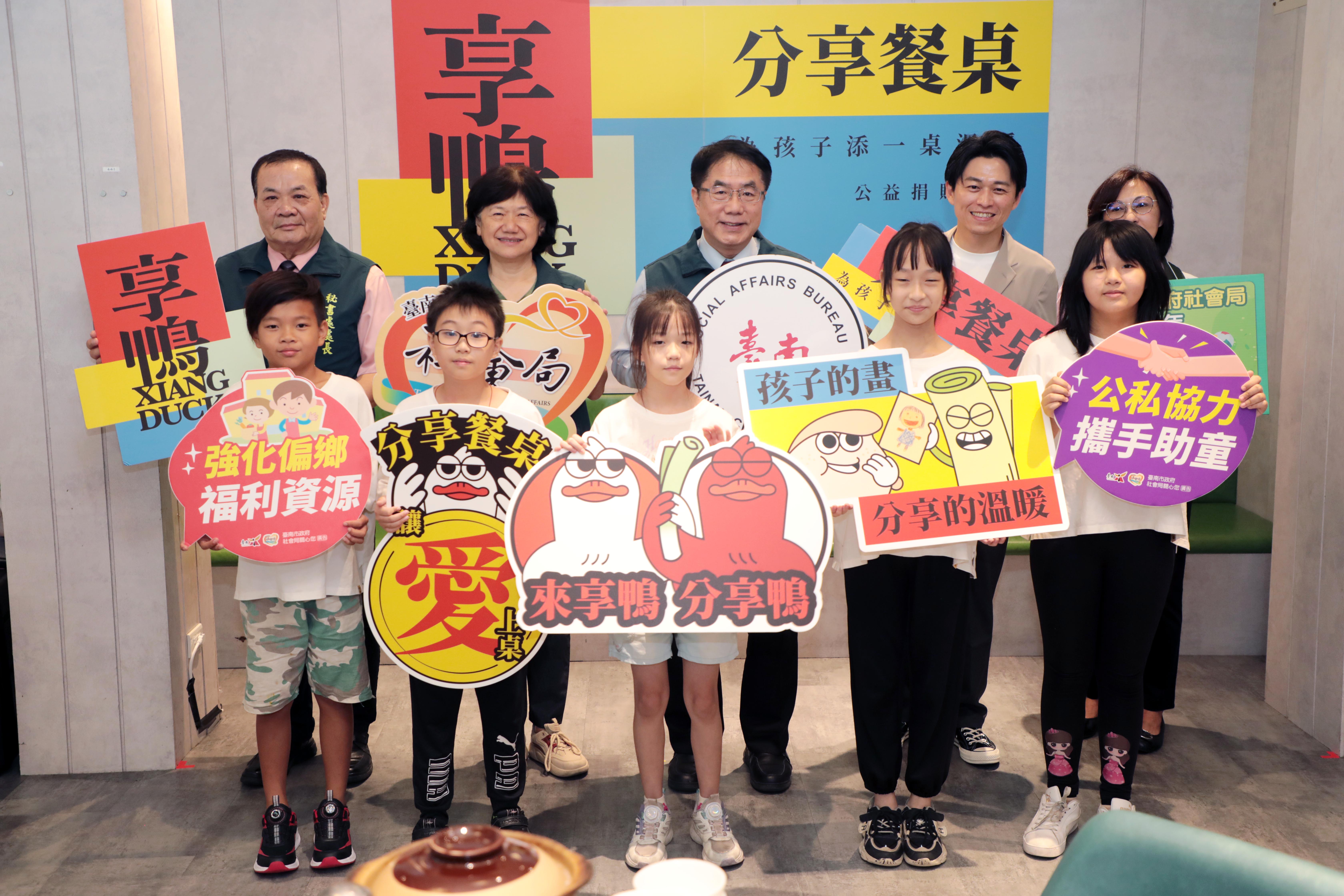 享鴨捐款30萬再邀兒少據點共享溫暖餐桌 黃偉哲鼓勵弱勢兒少傳遞關懷
