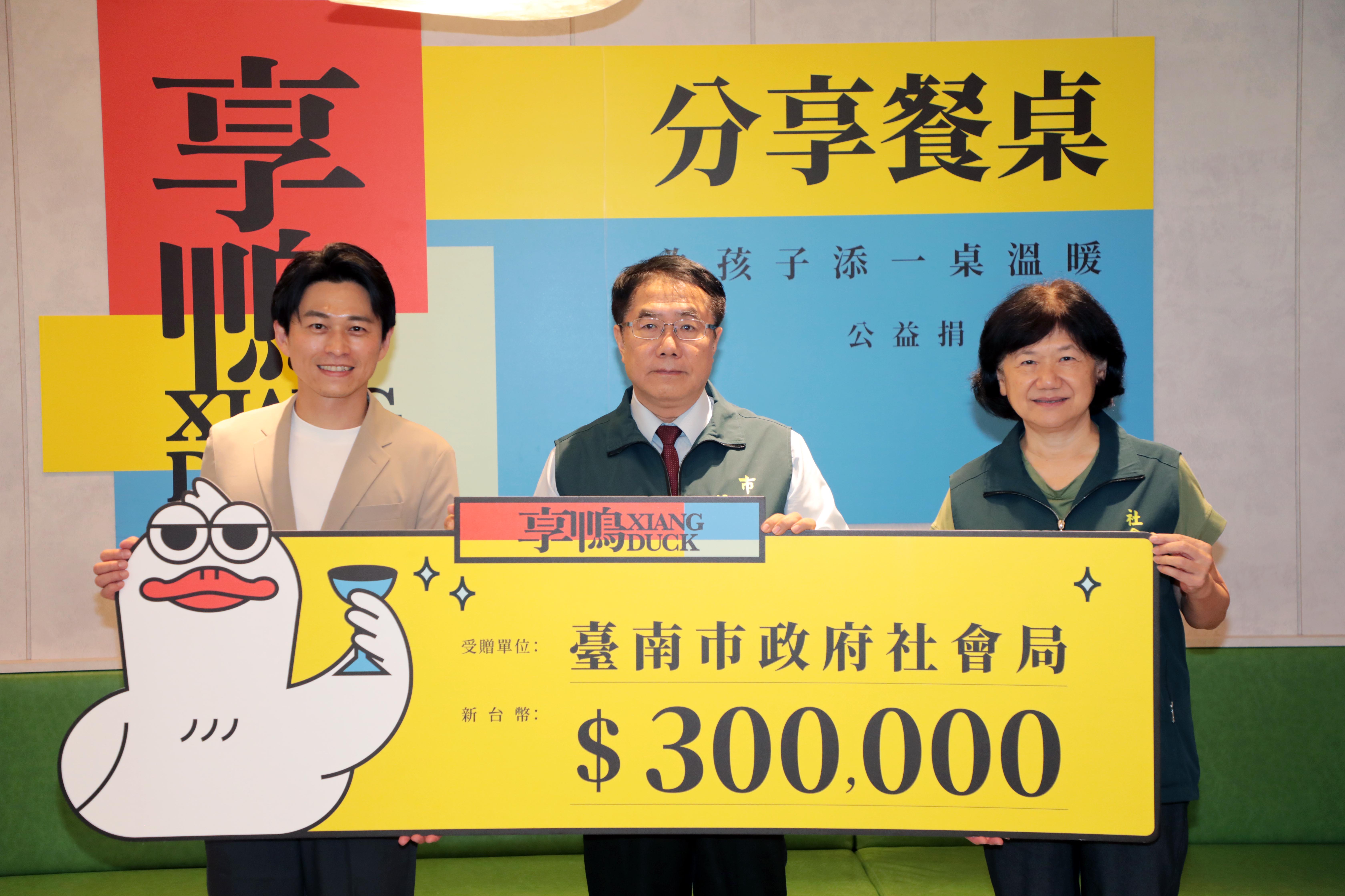 享鴨捐款30萬再邀兒少據點共享溫暖餐桌 黃偉哲鼓勵弱勢兒少傳遞關懷
