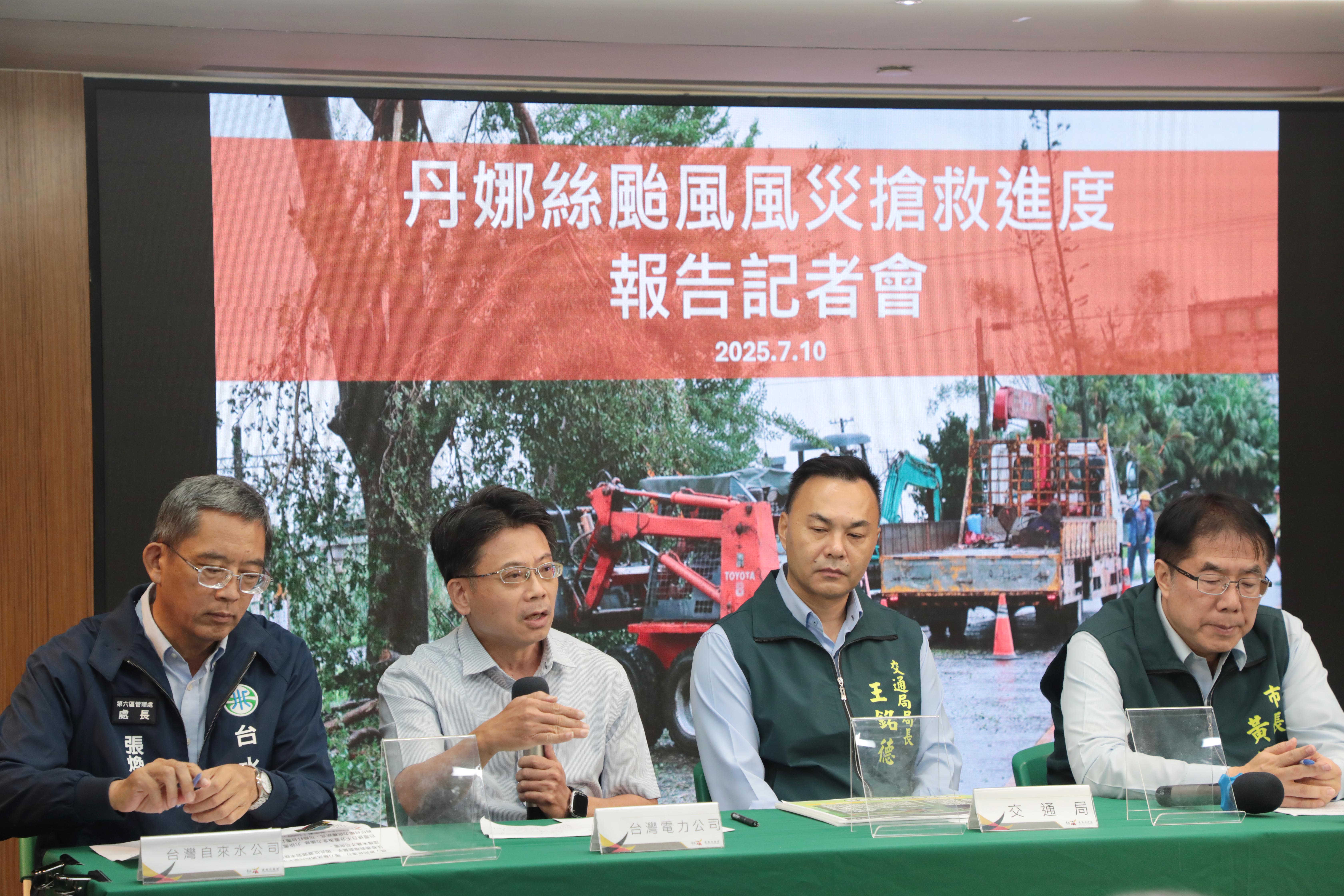 南市說明丹娜絲風災搶救進度  黃偉哲感謝各單位支援並籲防範近期強降雨