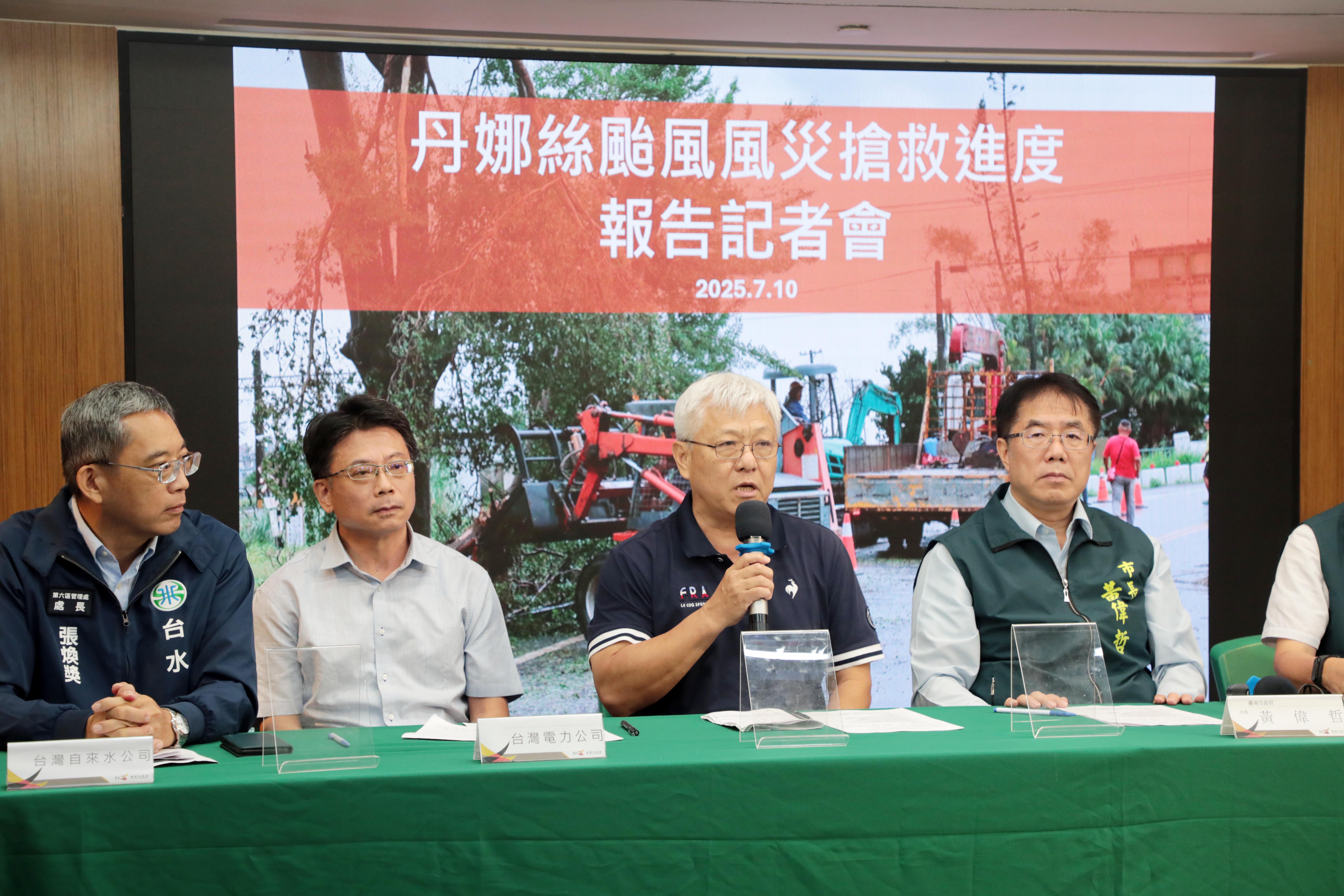 南市說明丹娜絲風災搶救進度  黃偉哲感謝各單位支援並籲防範近期強降雨