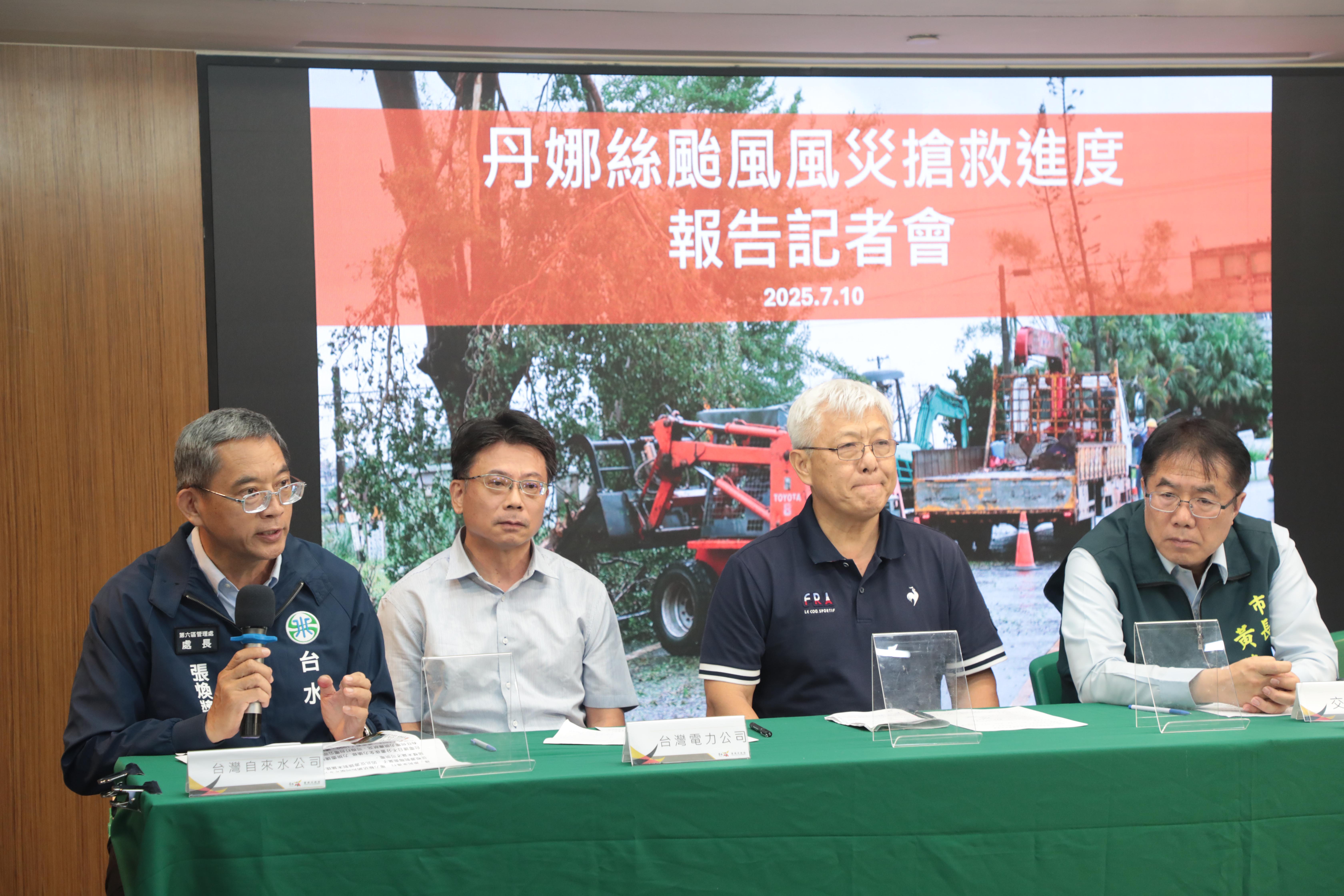 南市說明丹娜絲風災搶救進度  黃偉哲感謝各單位支援並籲防範近期強降雨