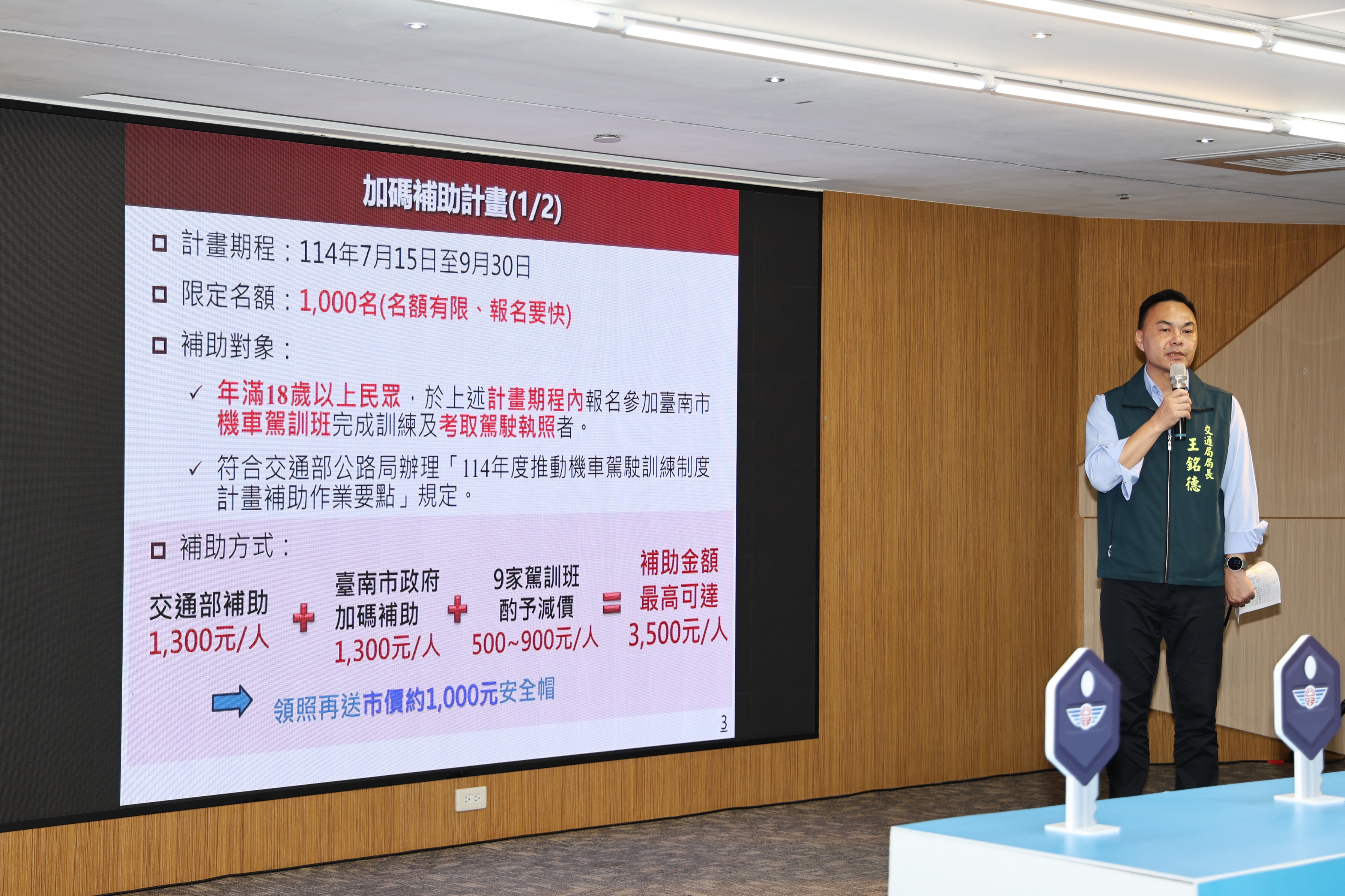 南市推暑假機車駕訓快考班　享2600元學費補助還送安全帽