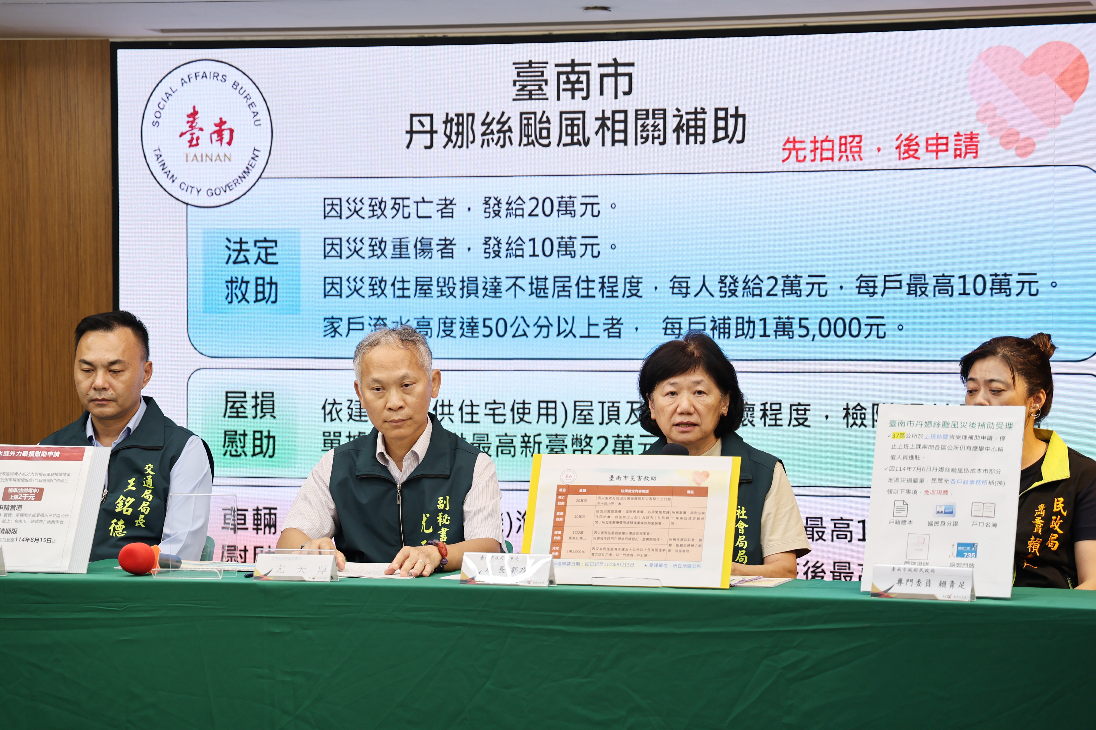 南市府說明丹娜絲颱風災損補助標準  即日起至8/15可洽受災區公所辦理