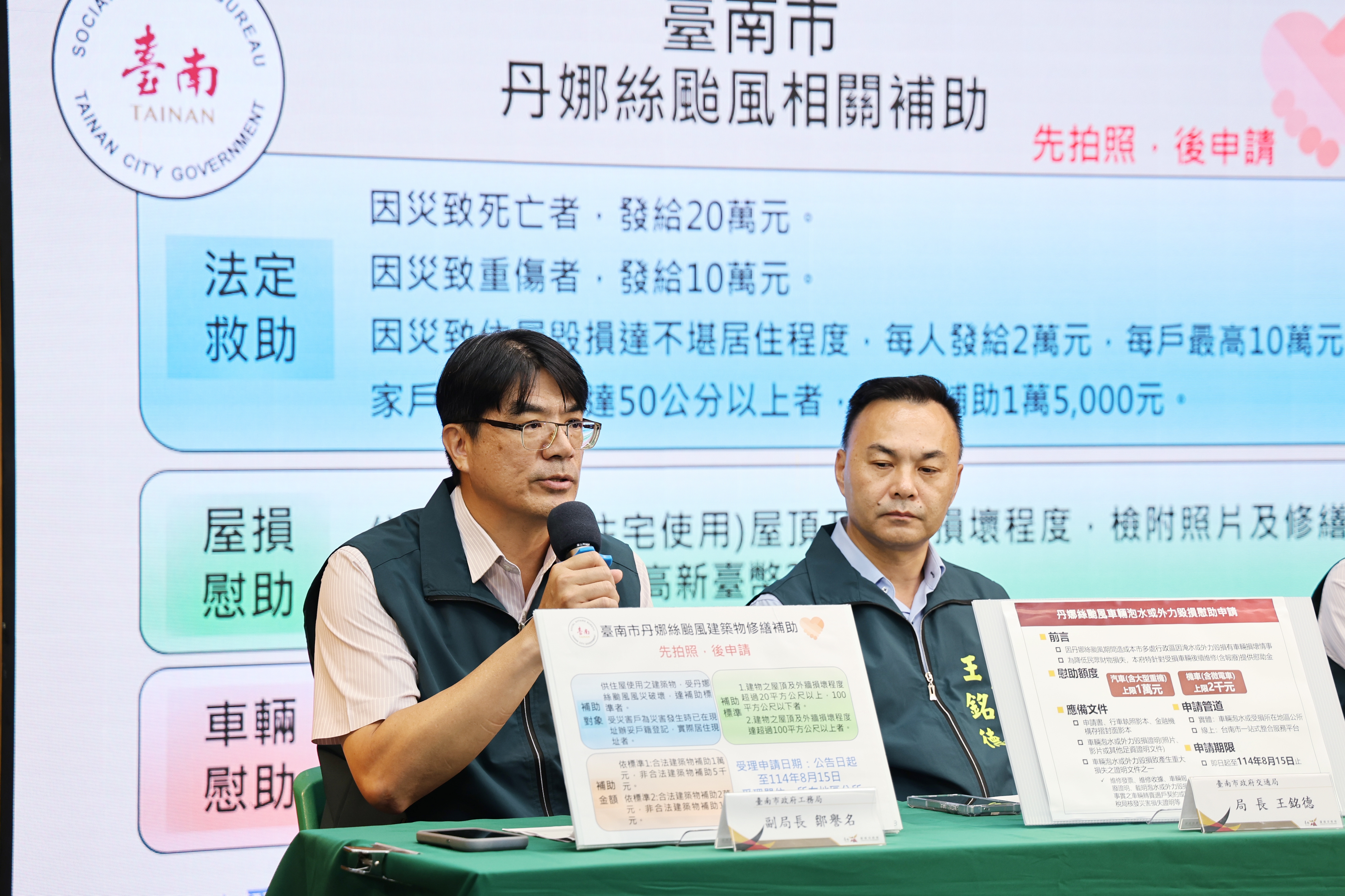 南市府說明丹娜絲颱風災損補助標準  即日起至8/15可洽受災區公所辦理