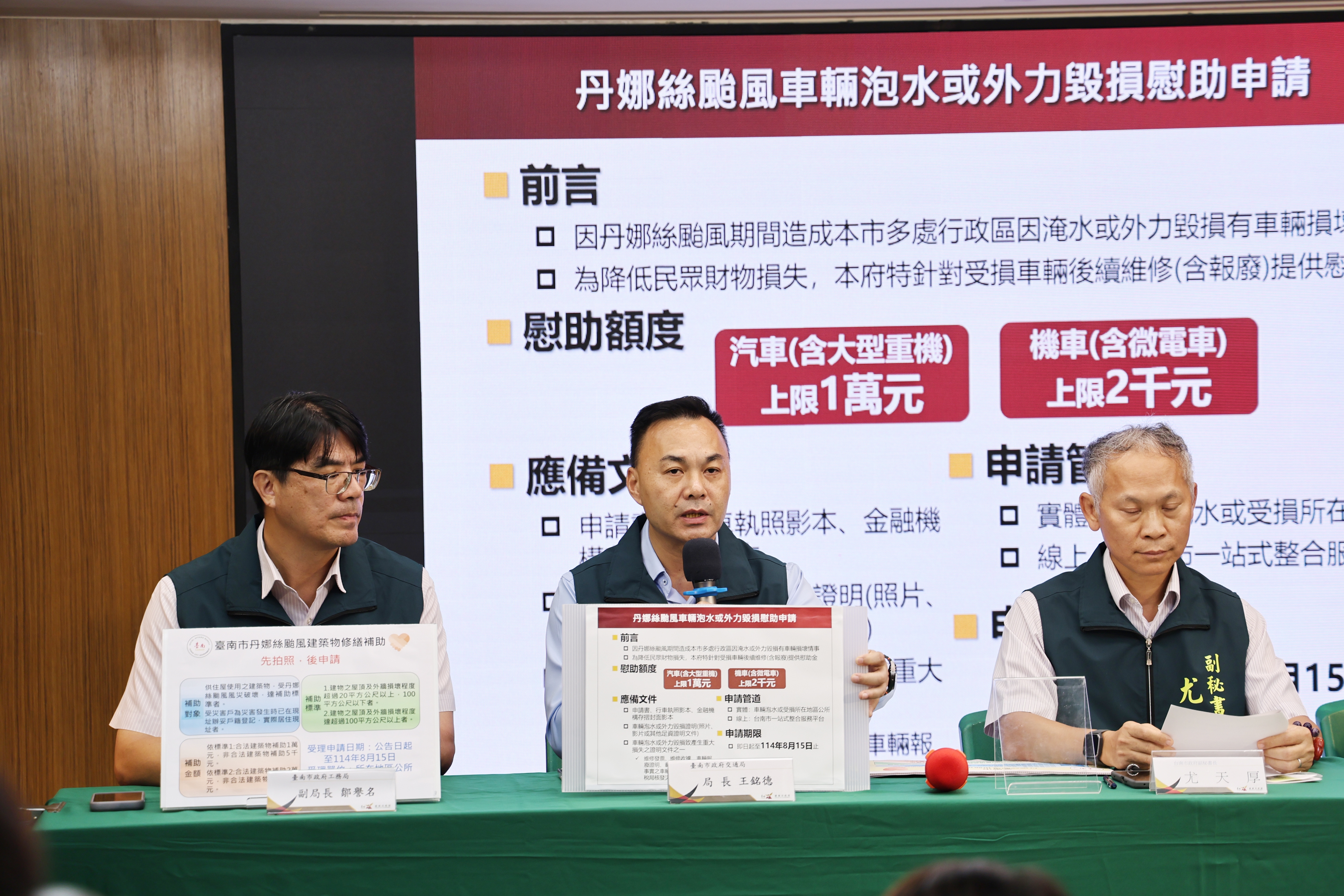 南市府說明丹娜絲颱風災損補助標準  即日起至8/15可洽受災區公所辦理