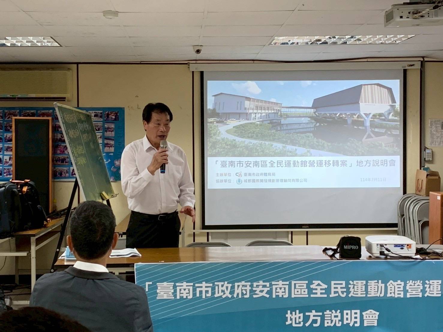 打造生態親水運動新地標 臺南市體育局召開安南區全民運動館營運地方說明會