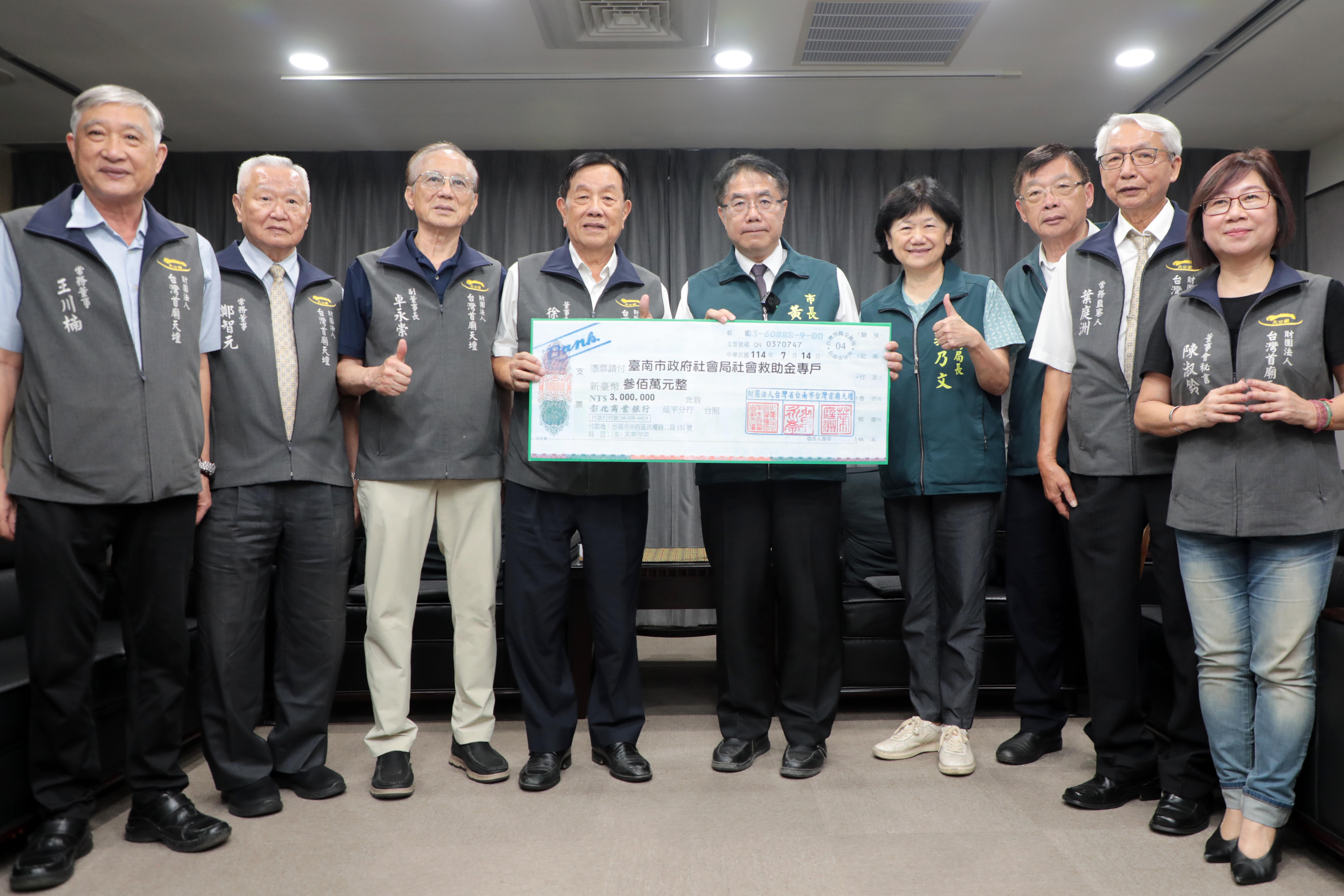 台灣首廟天壇捐300萬予市府助丹娜絲颱風災後復原 黃偉哲頒感謝狀