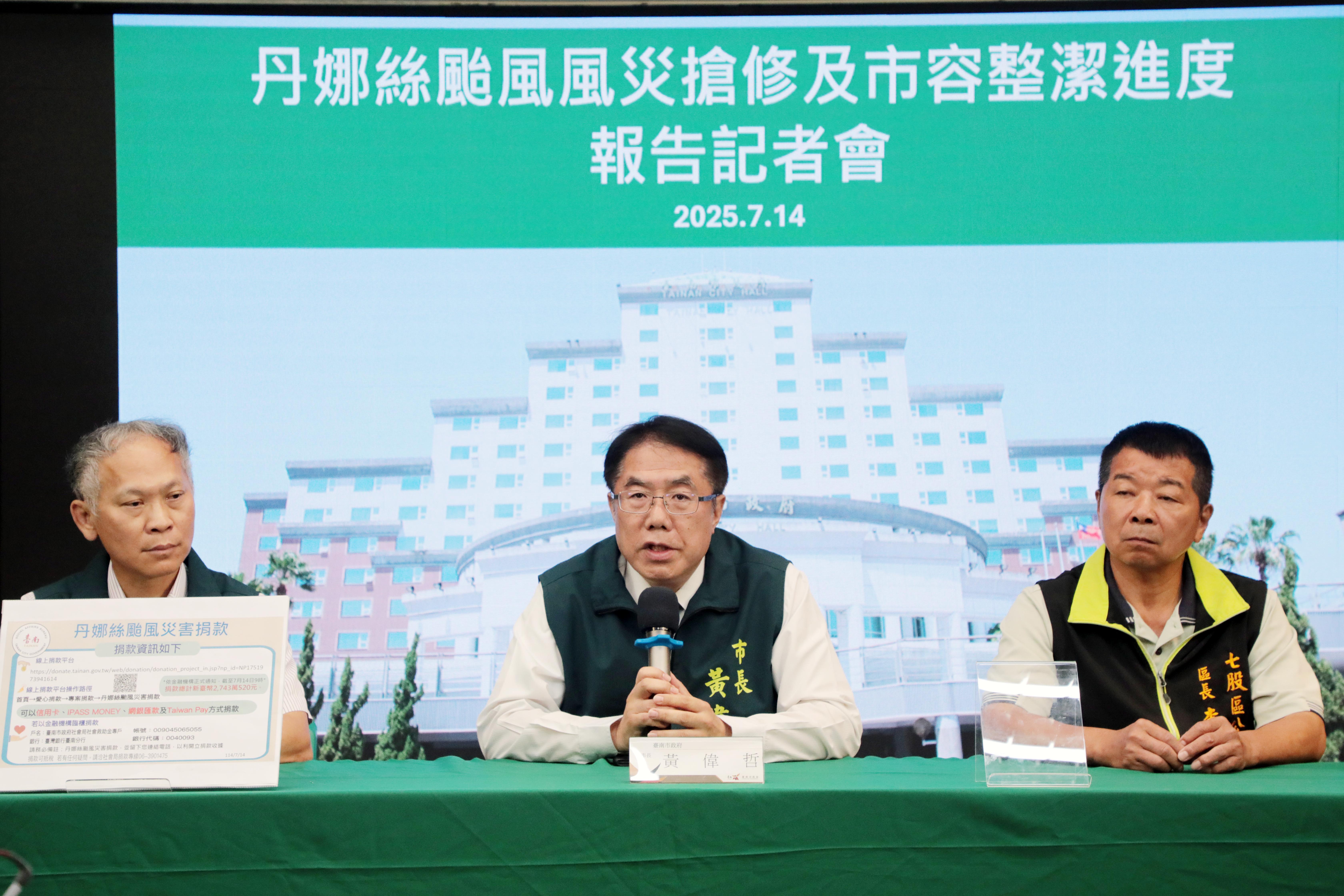 南市府說明最新災後復原進度 黃偉哲澄清與民眾直接溝通、無阻隔