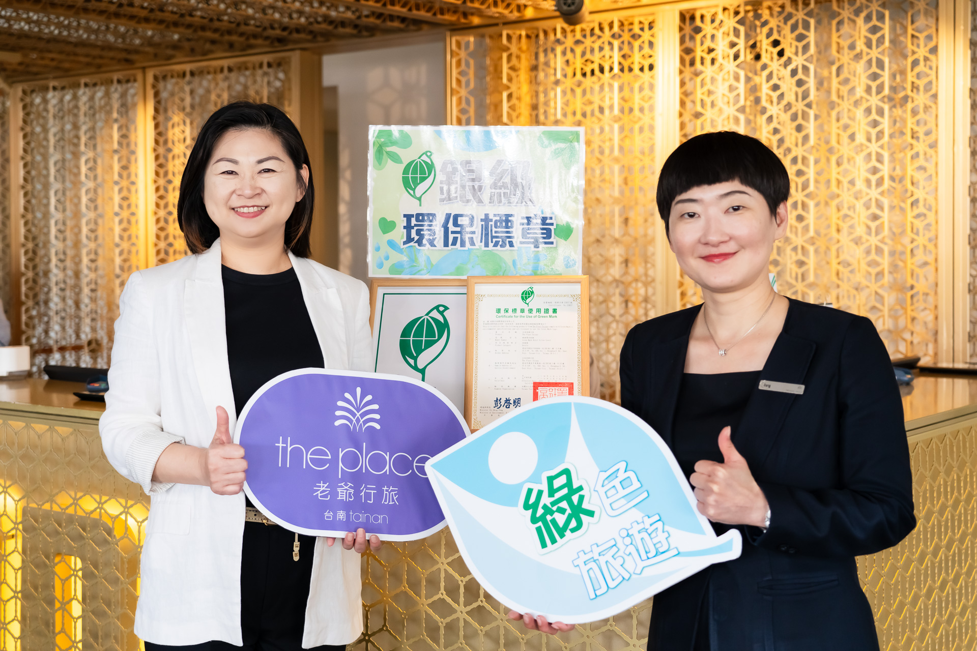 臺南市新增四家環保標章旅館 積極推動永續觀光再創里程碑
