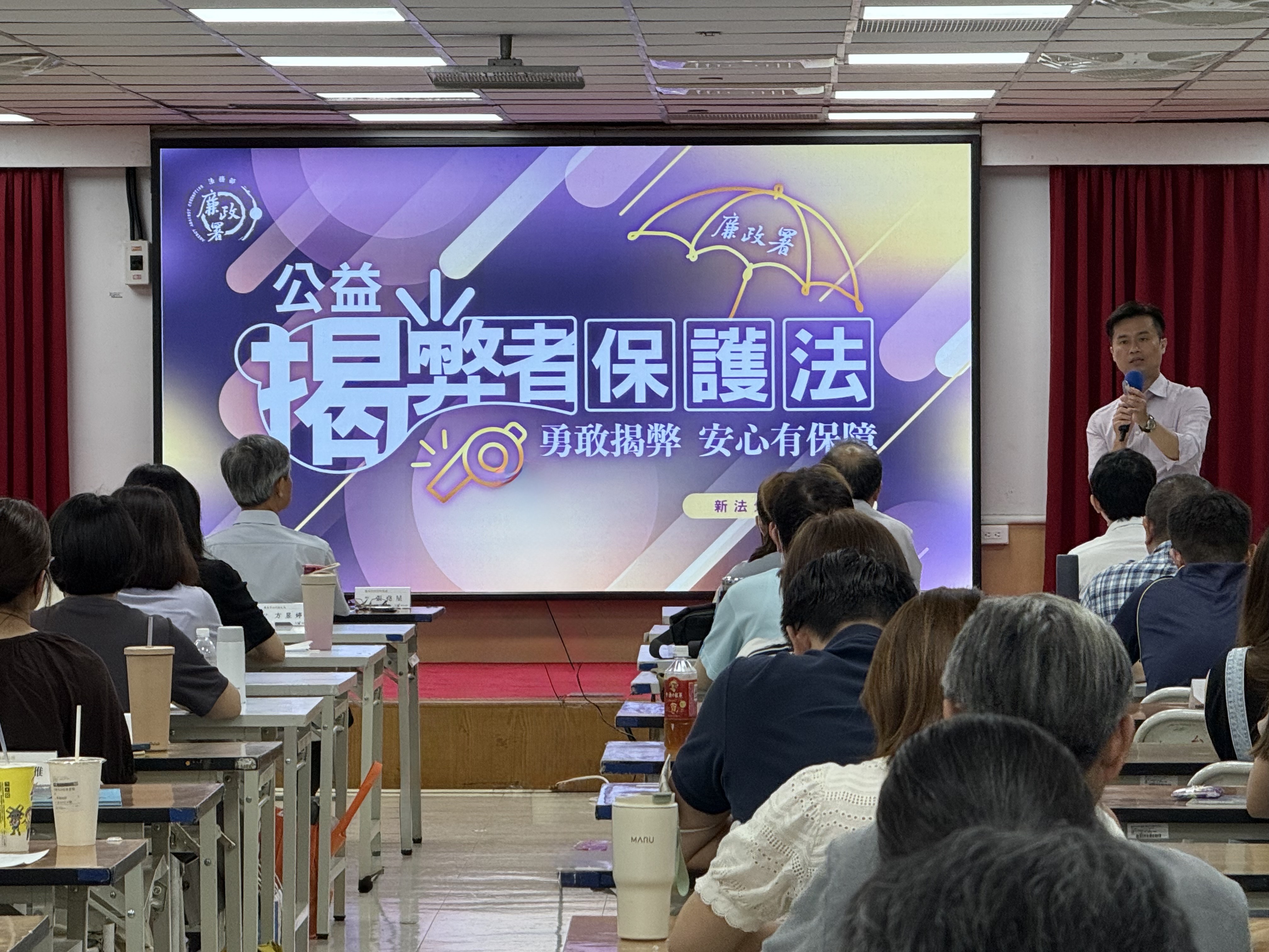 性別尊重與廉政法制多元精進　強化南市府政風人員專業能力