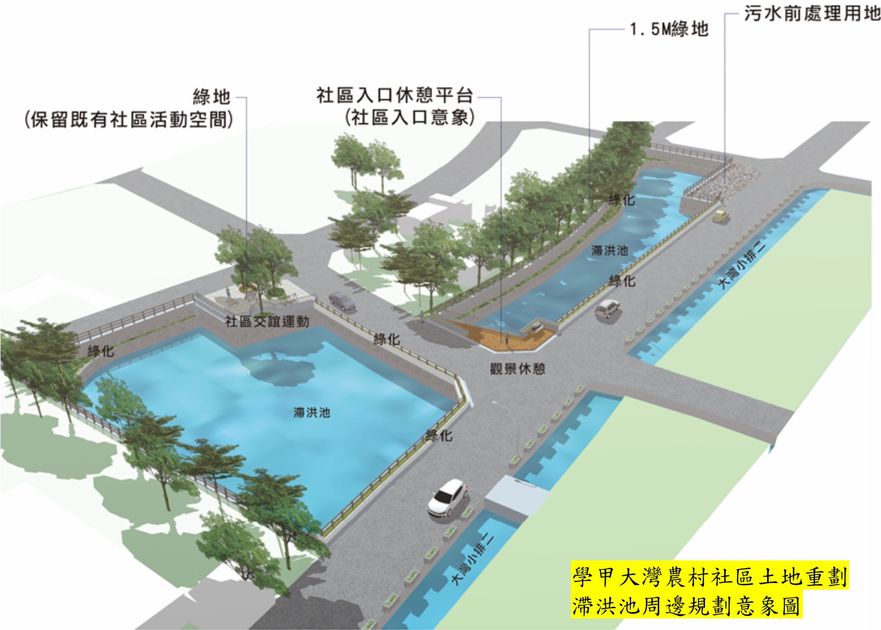 大灣農村社區土地重劃計畫書圖獲內政部核定，自114年7月16日起辦理公告