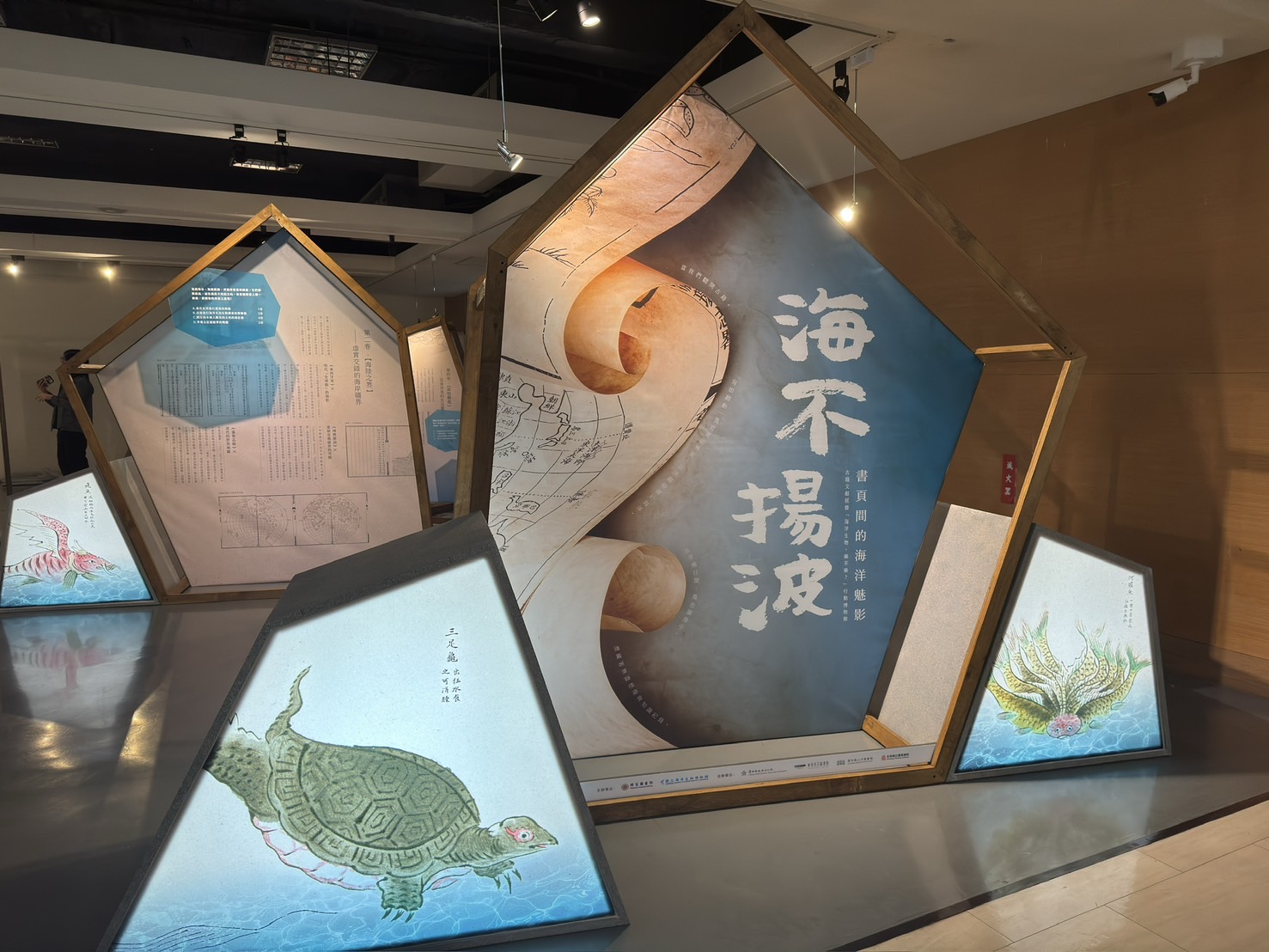 來自倒風內海的邀請函  跨域展覽探索古今海洋魅影
