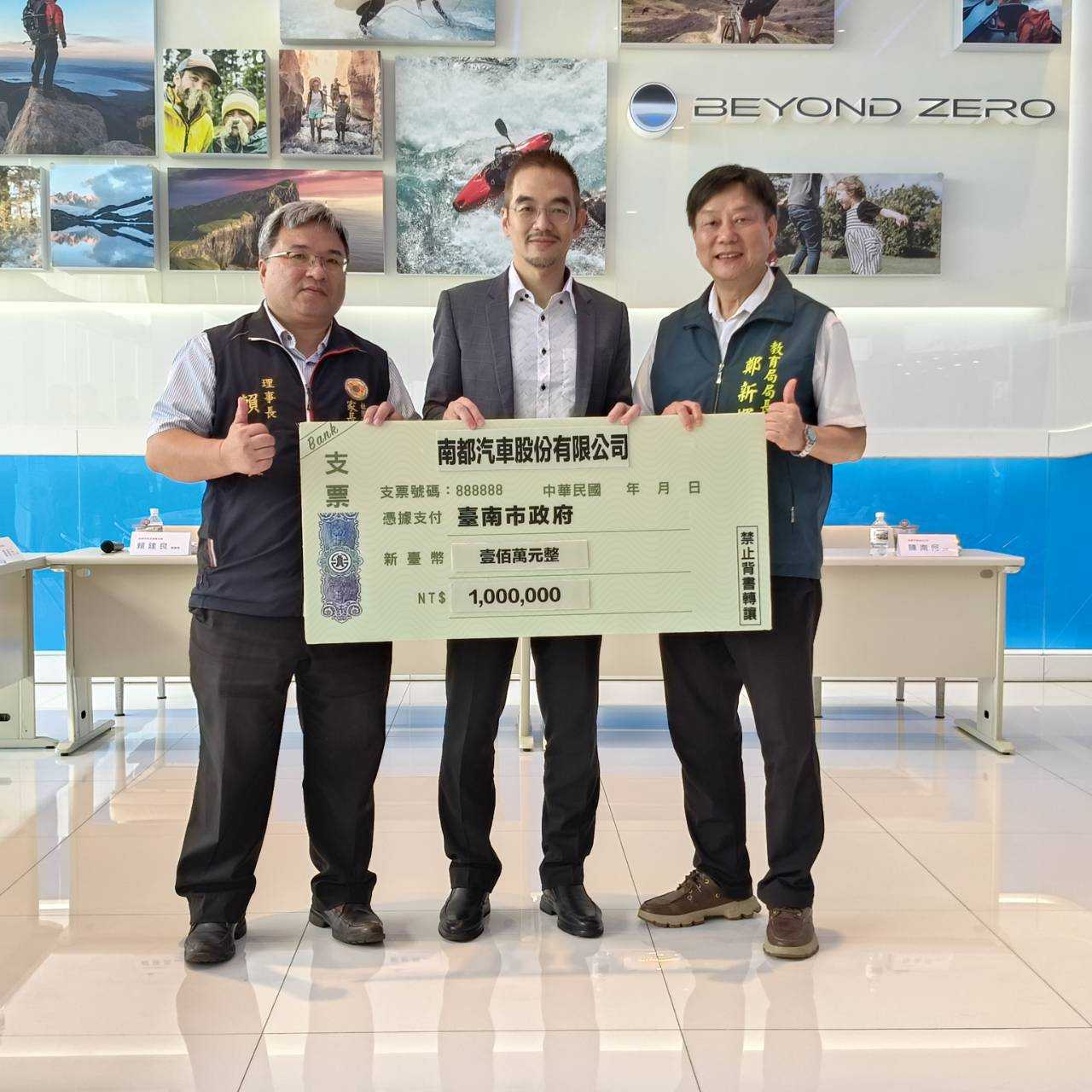 南都汽車股份有限公司捐款百萬支持災後校園復原 南市教育局感謝攜手助力重建