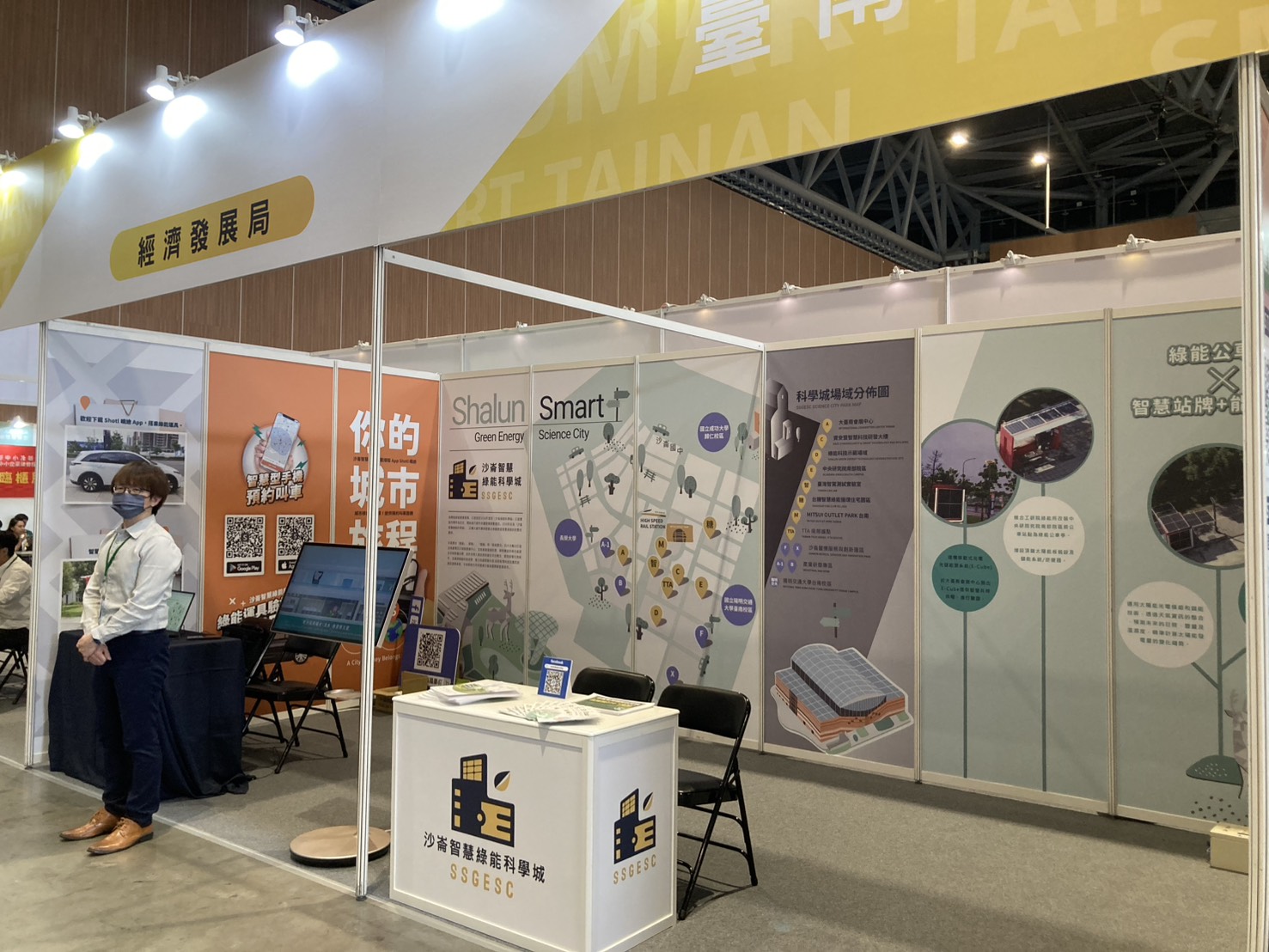 首屆南方人才永續展7月18日盛大開幕 市府設立「台南智慧城市館」展現城市AI治理解方
