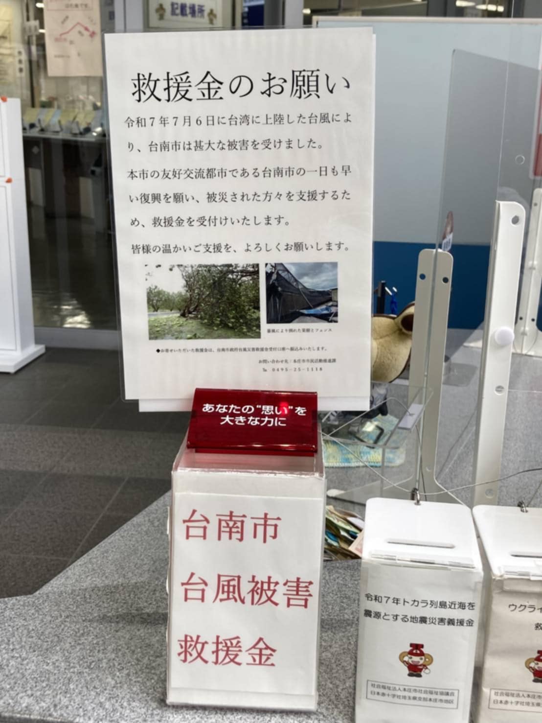 患難見真情 日本多個城市捐款義助台南災後重建
