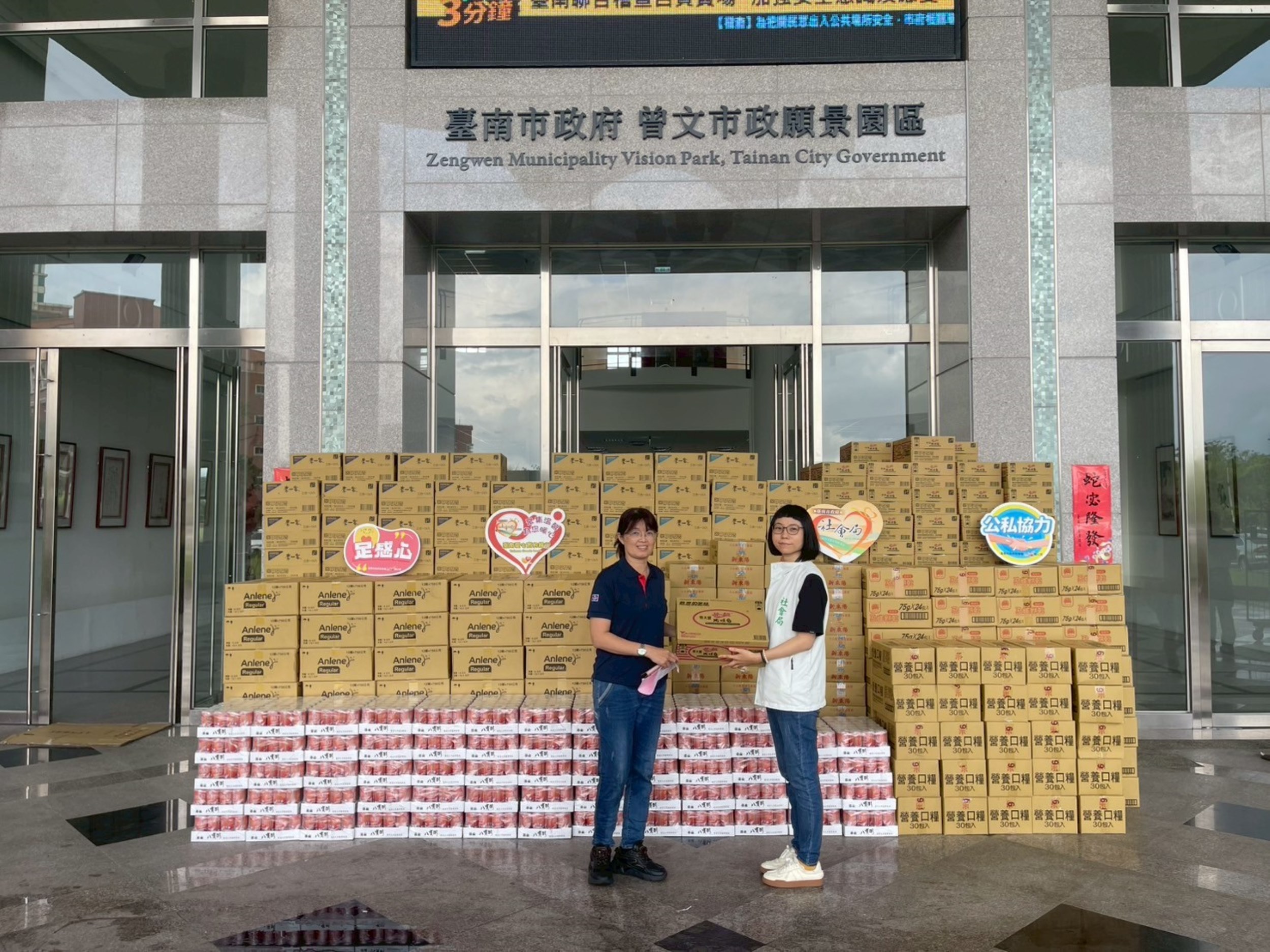 黃偉哲感謝全聯慶祥基金會捐助丹娜絲颱風及南市實物愛心銀行物資 即時支援本市受災戶與弱勢家庭