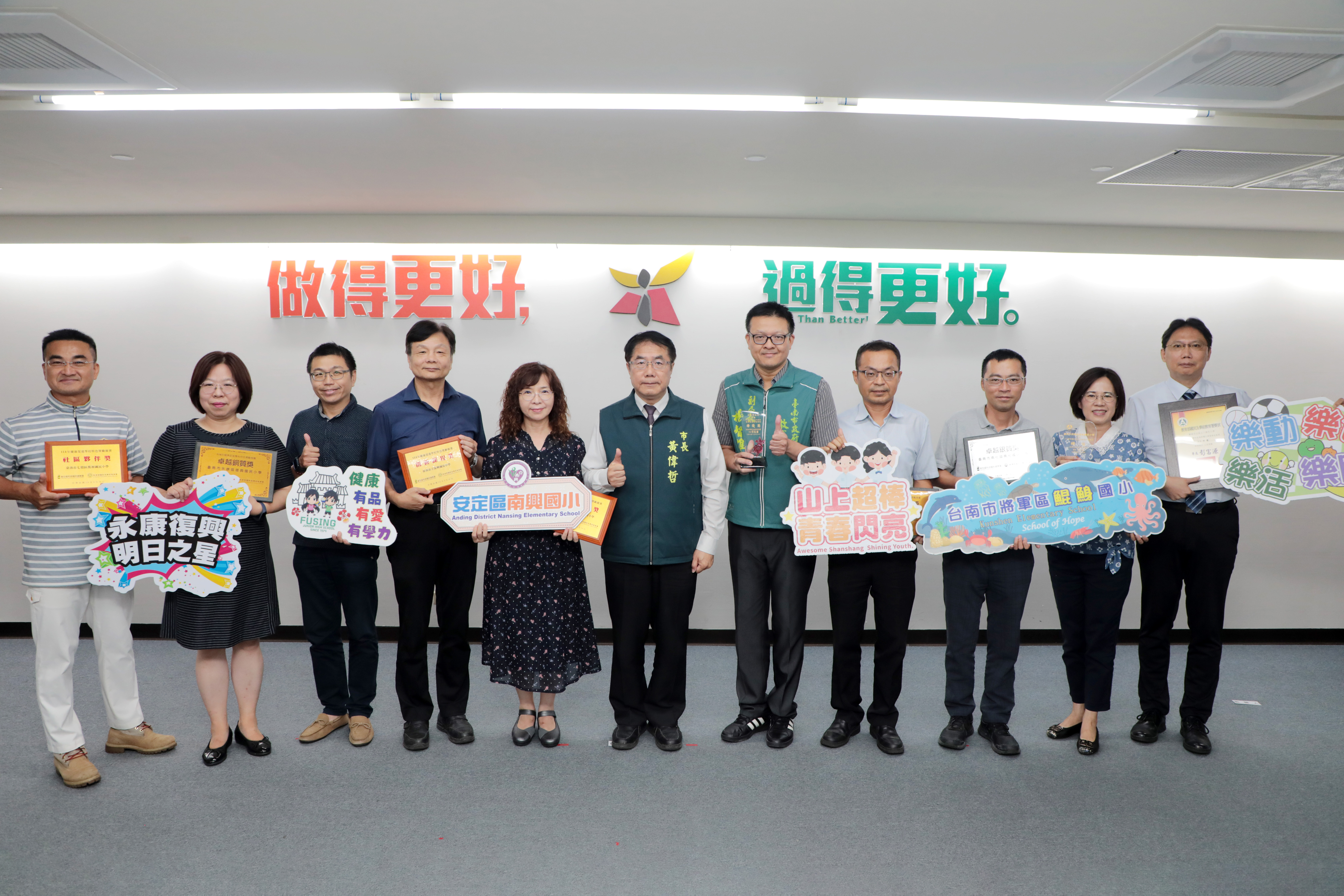 臺南市健康促進學校市政會議獻獎 市長黃偉哲肯定優異表現