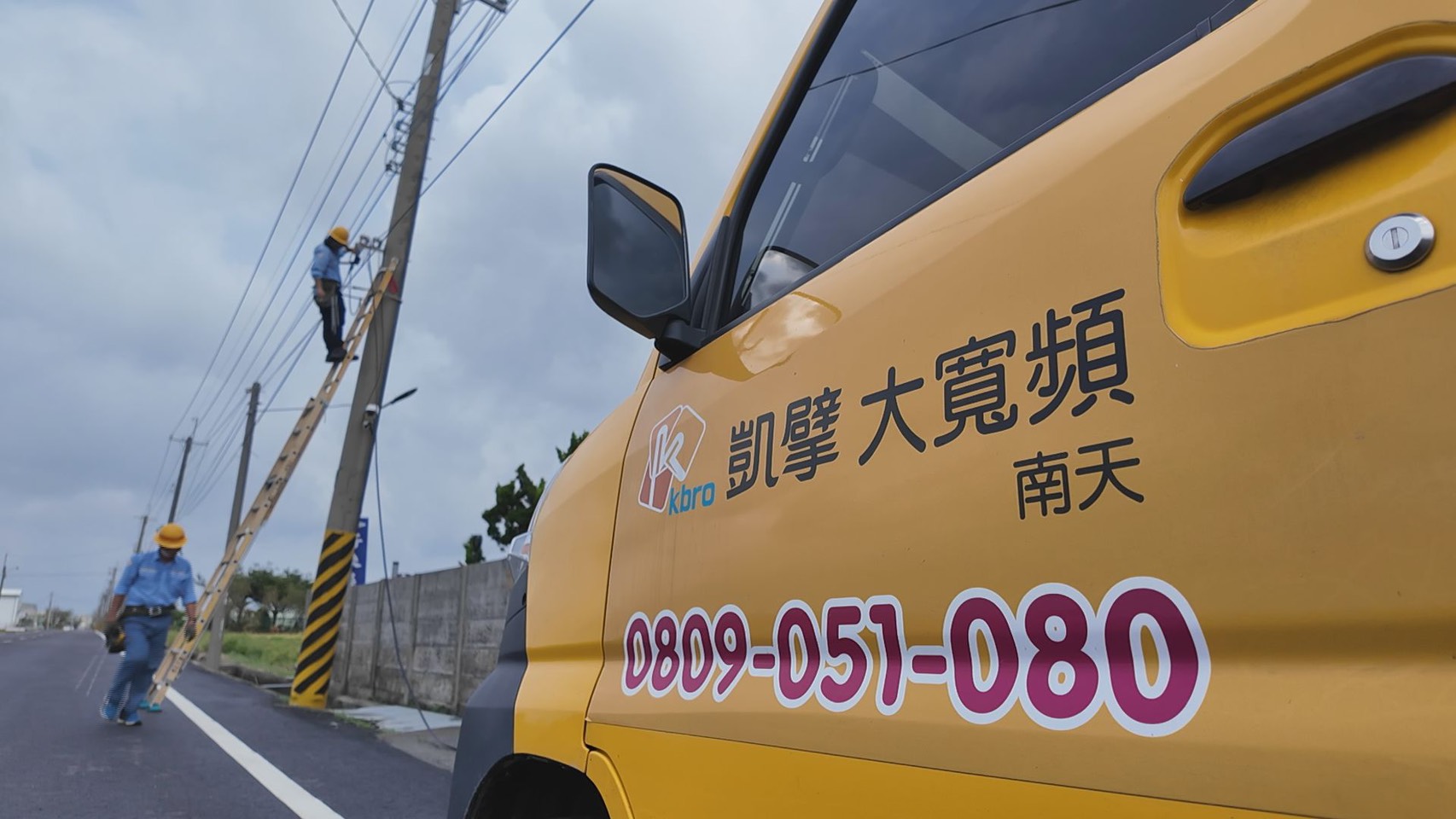 台南市溪北地區多處有線電視因風災斷訊 南市府責成業者提出費用減免方案