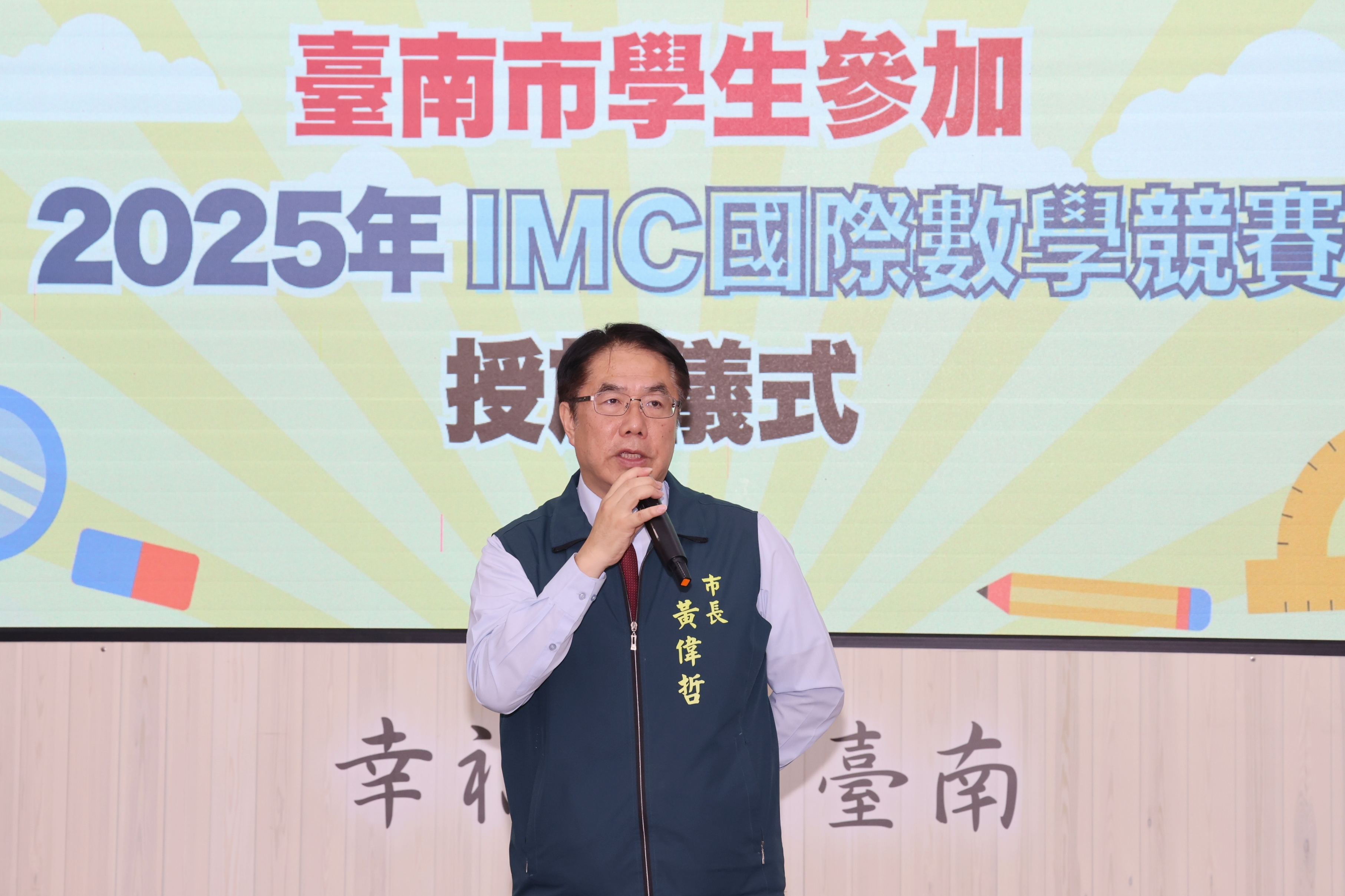 台南17名學子勇闖IMC國際數學賽 黃偉哲預祝全力以赴、為台南爭光