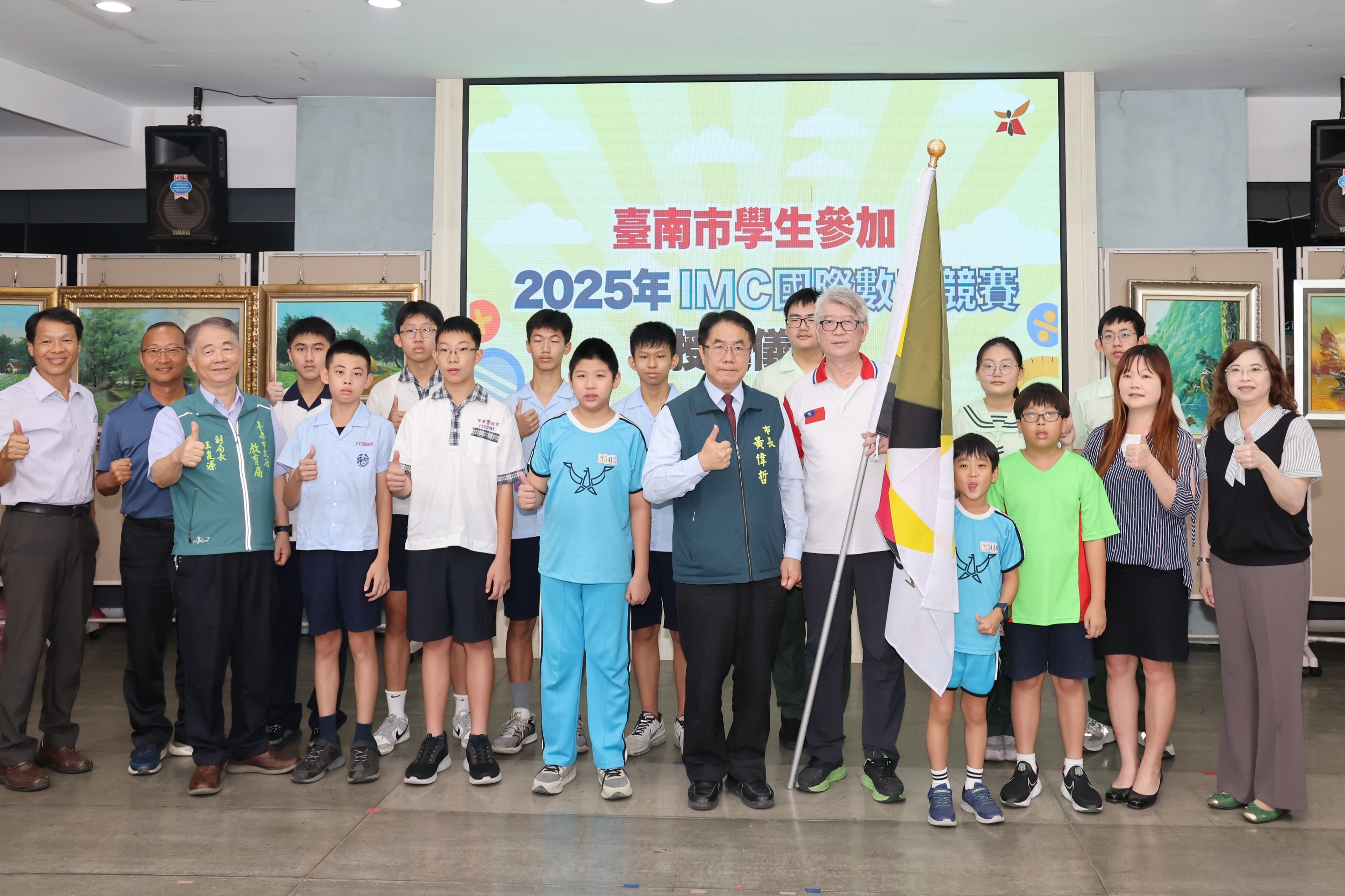 台南17名學子勇闖IMC國際數學賽 黃偉哲預祝全力以赴、為台南爭光