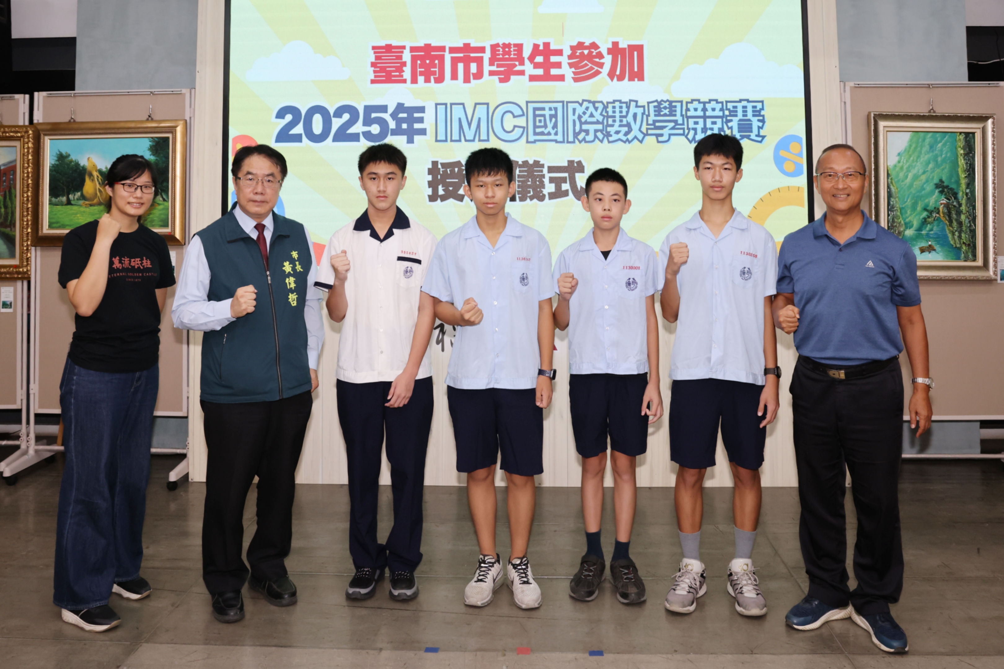 台南17名學子勇闖IMC國際數學賽 黃偉哲預祝全力以赴、為台南爭光