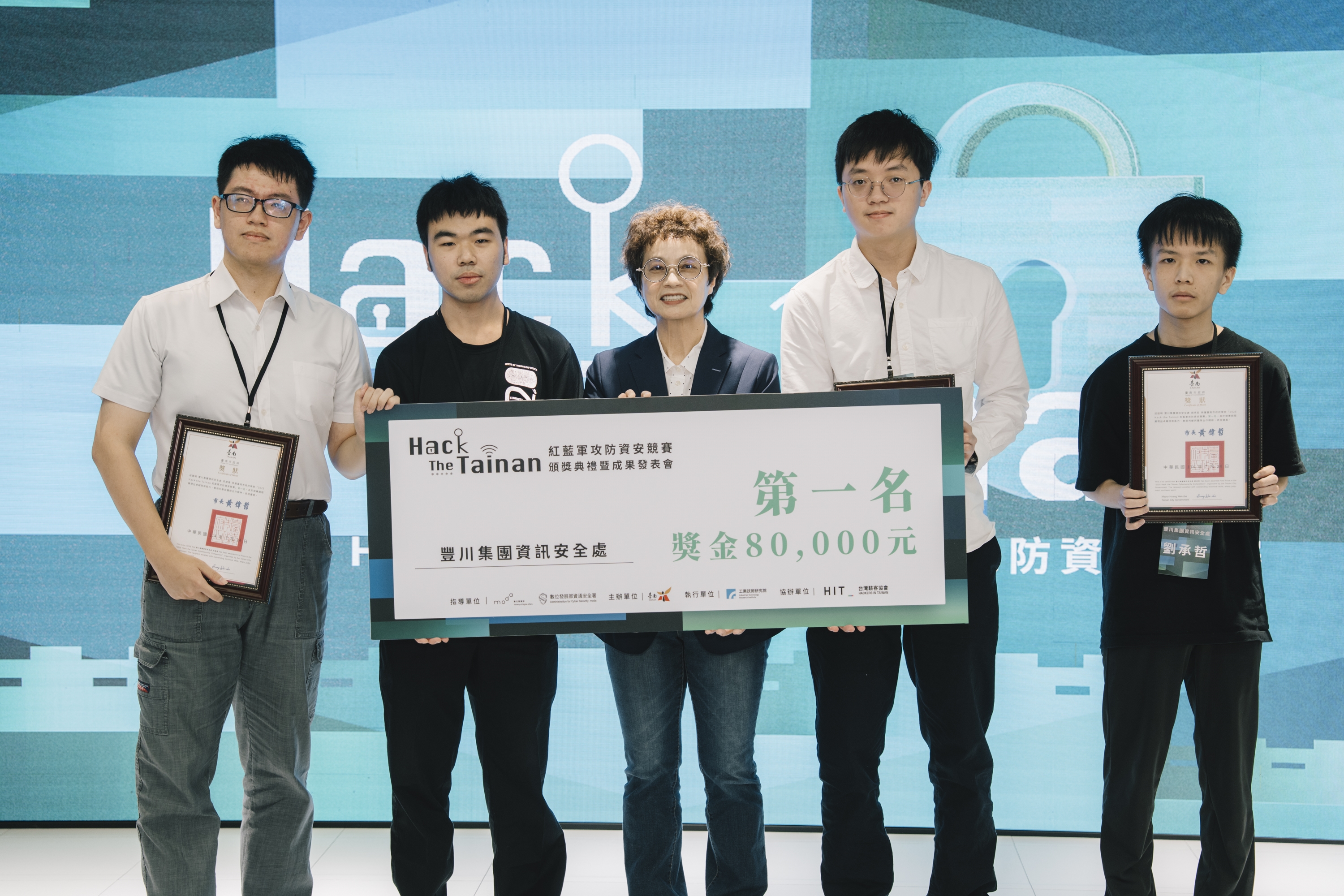 首屆「Hack the Tainan」資安攻防競賽圓滿成功 青年x社群共創資安行動力！啟動城市聯防新篇章