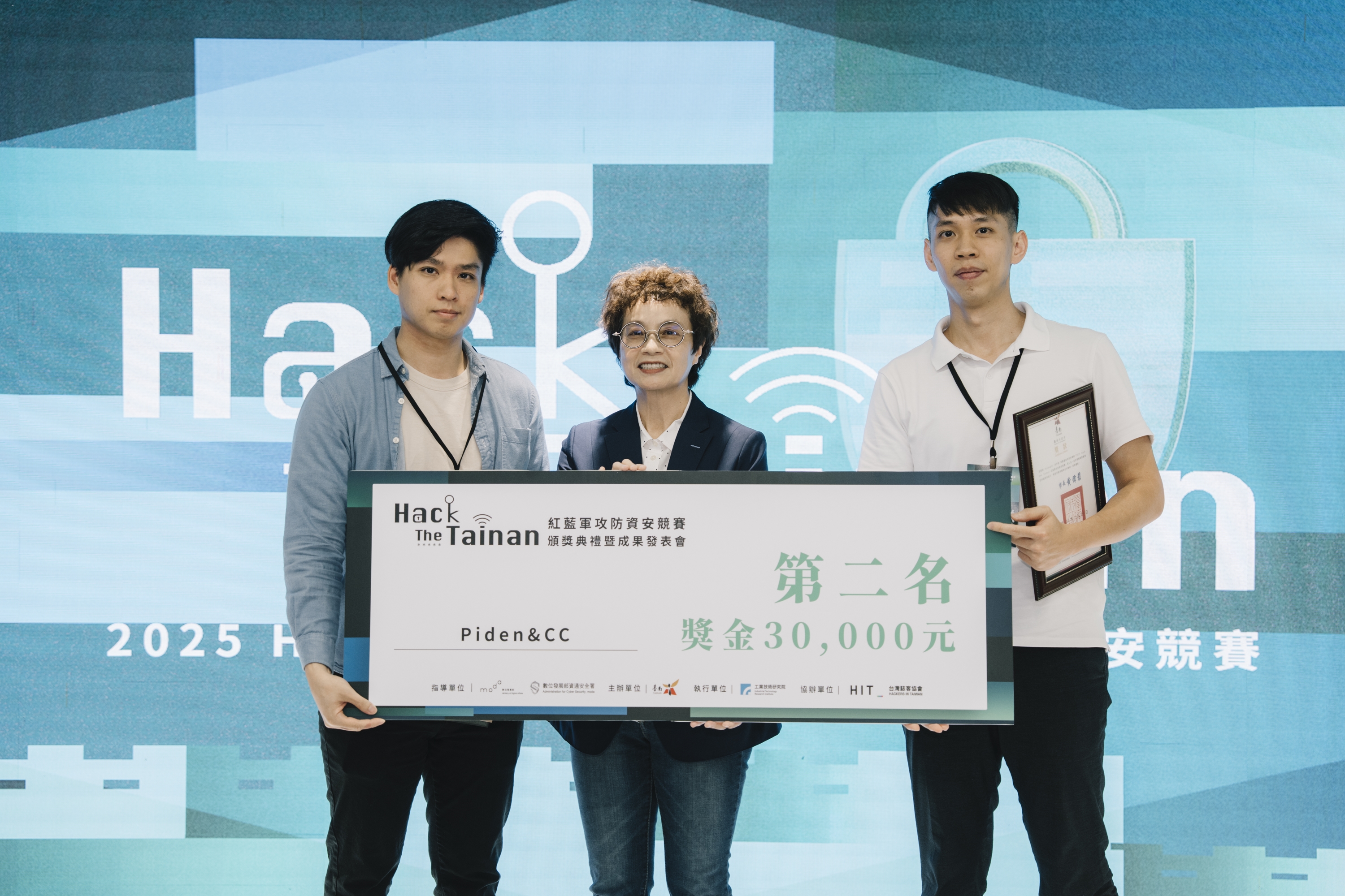 首屆「Hack the Tainan」資安攻防競賽圓滿成功 青年x社群共創資安行動力!啟動城市聯防新篇章