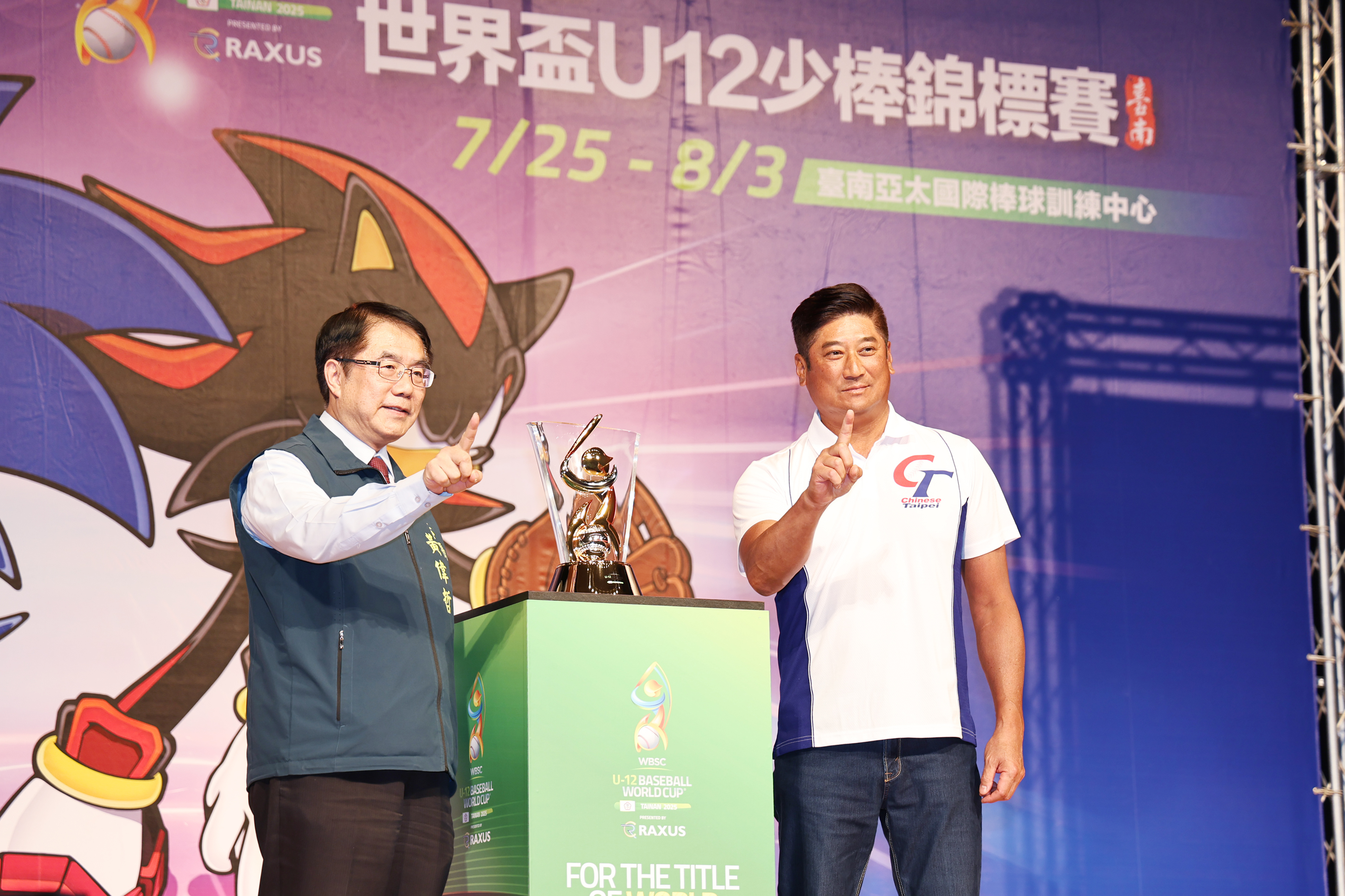WBSC世界盃少棒錦標賽明開打  黃偉哲邀全台球迷來台南為球員加油打氣