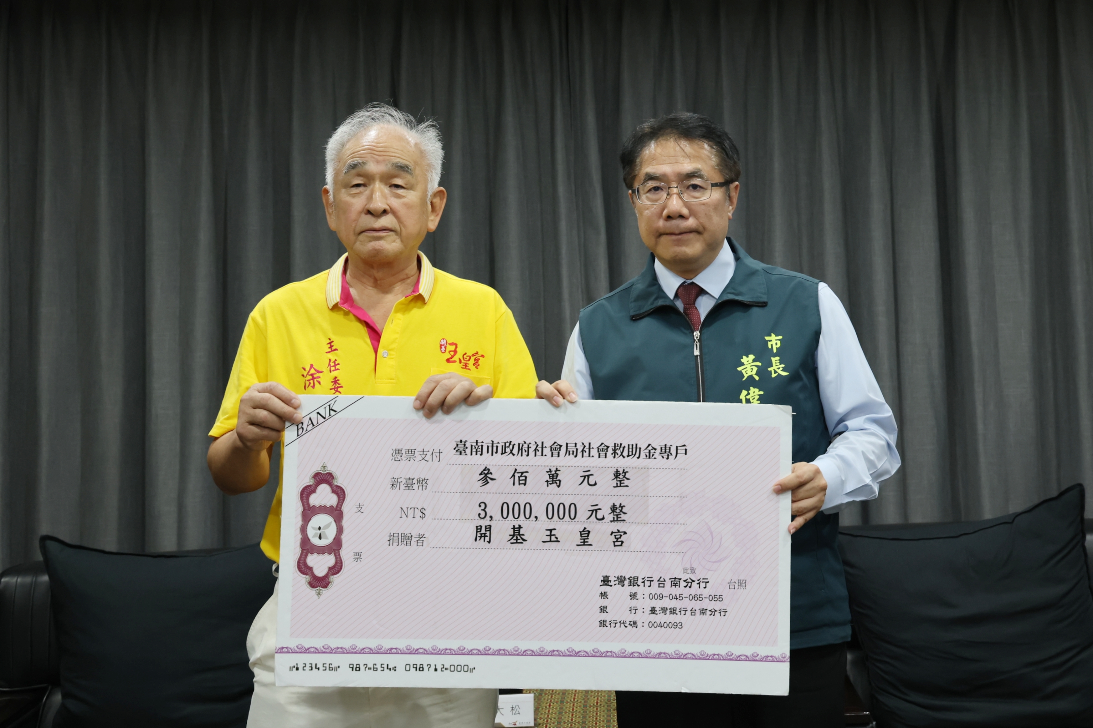 信仰力量助台南災後重建 黃偉哲感謝開基玉皇宮捐助300萬元