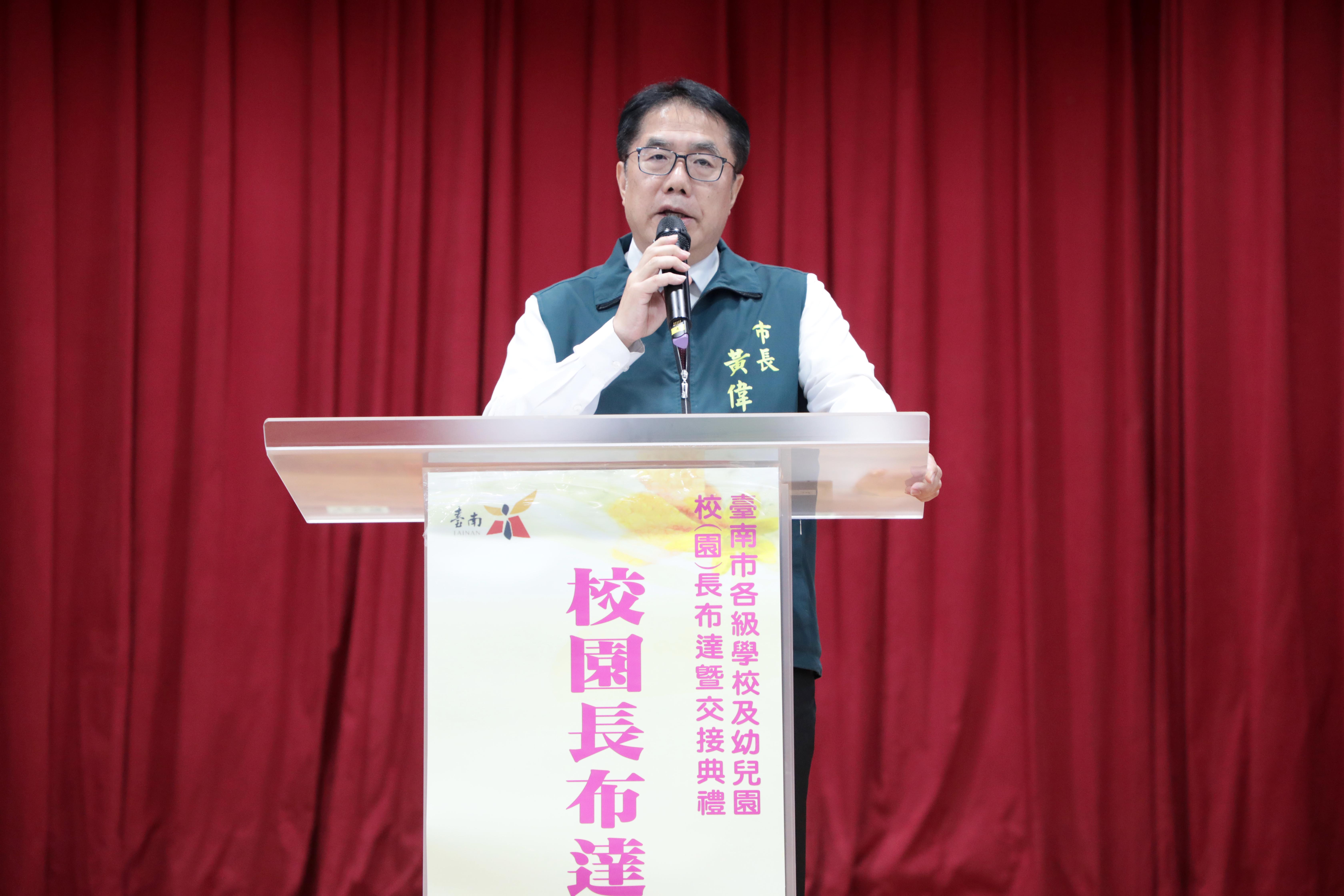 南市114學年度校長及幼兒園長布達交接 黃偉哲期勉打造優質教育環境