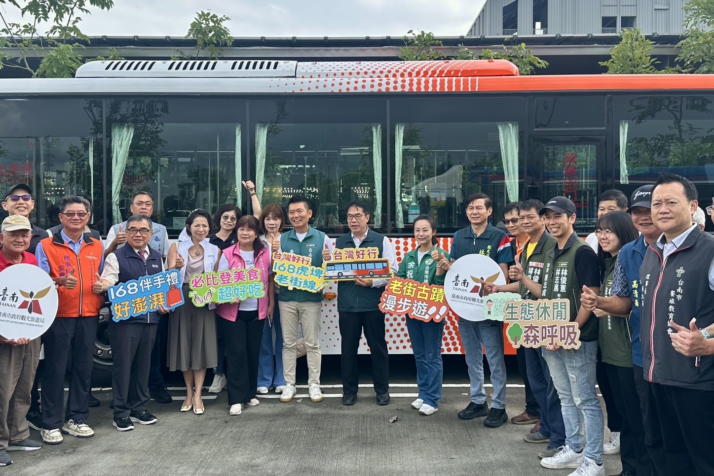 台灣好行「168虎埤老街線」8/1正式開行 黃偉哲市長邀各地遊客搭好行遊山林！