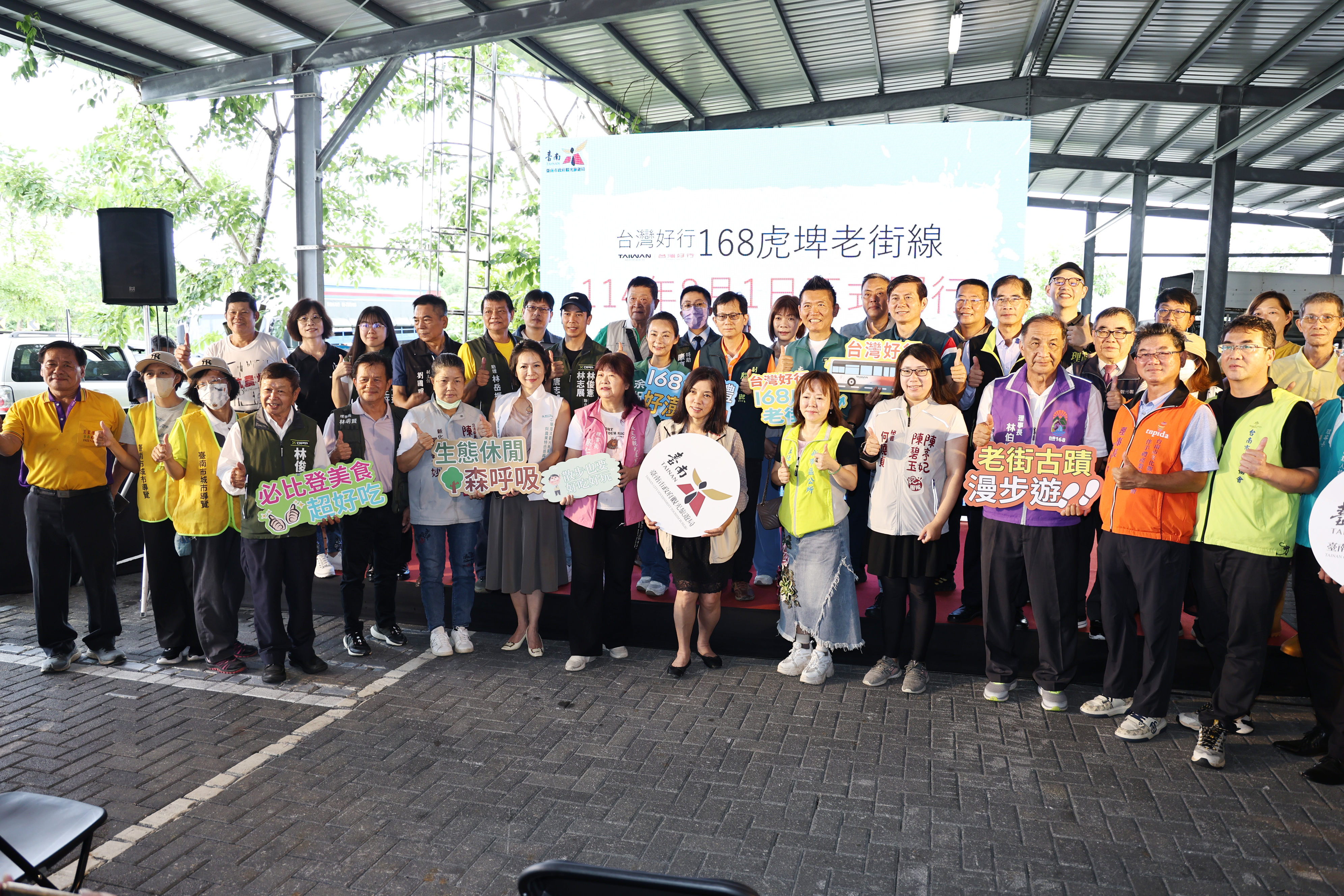 台灣好行「168虎埤老街線」8/1正式開行 黃偉哲市長邀各地遊客搭好行遊山林！