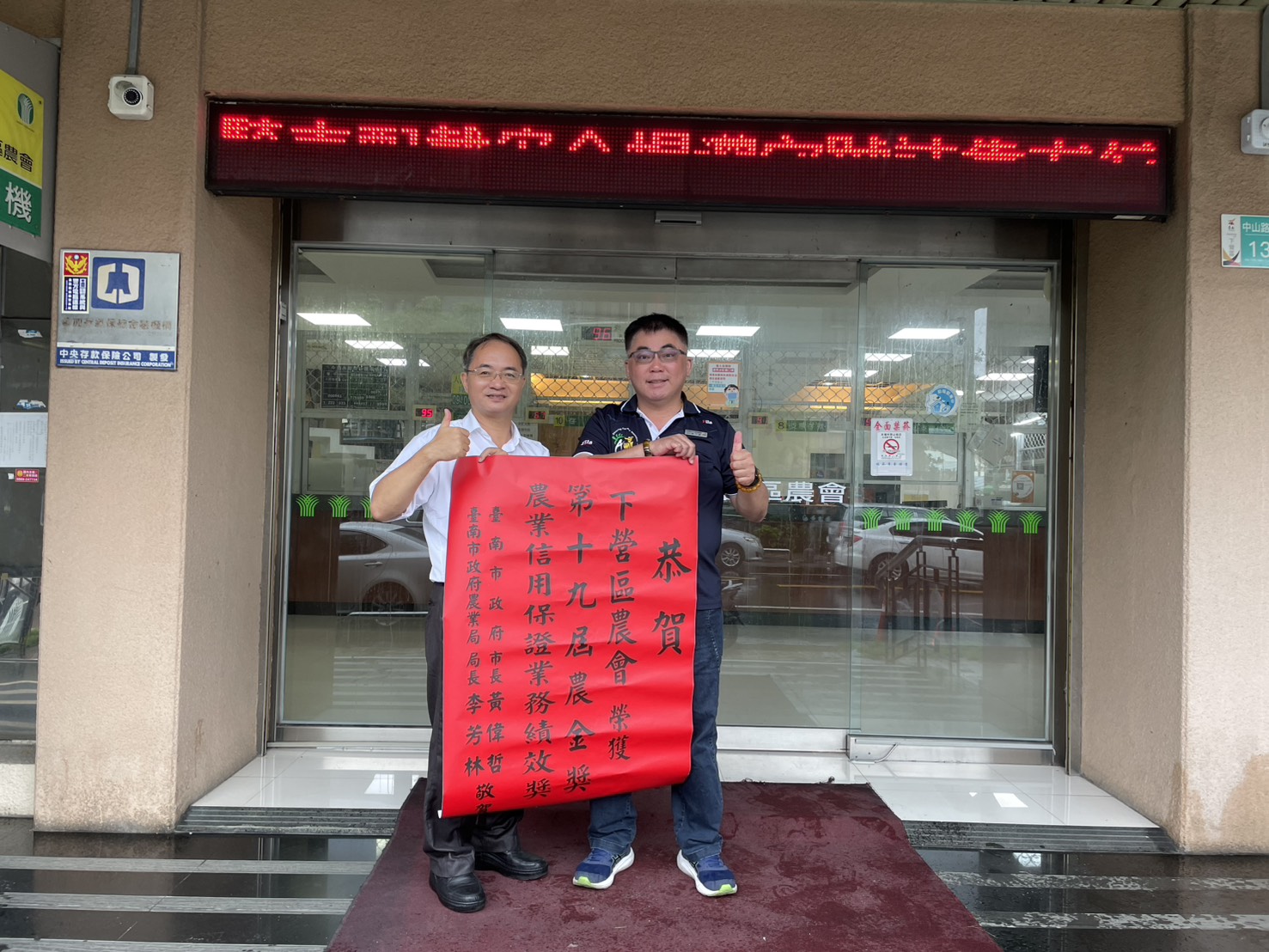  第19屆農金獎得獎名單出爐   臺南市農漁會締造佳績 