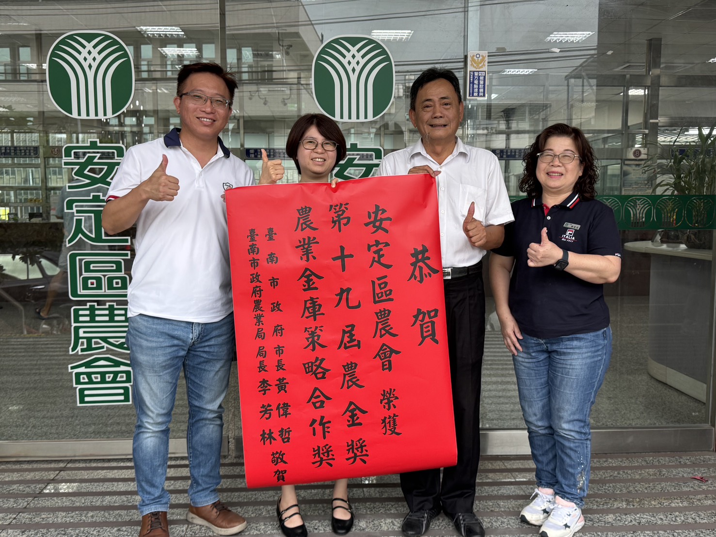   第19屆農金獎得獎名單出爐   臺南市農漁會締造佳績 