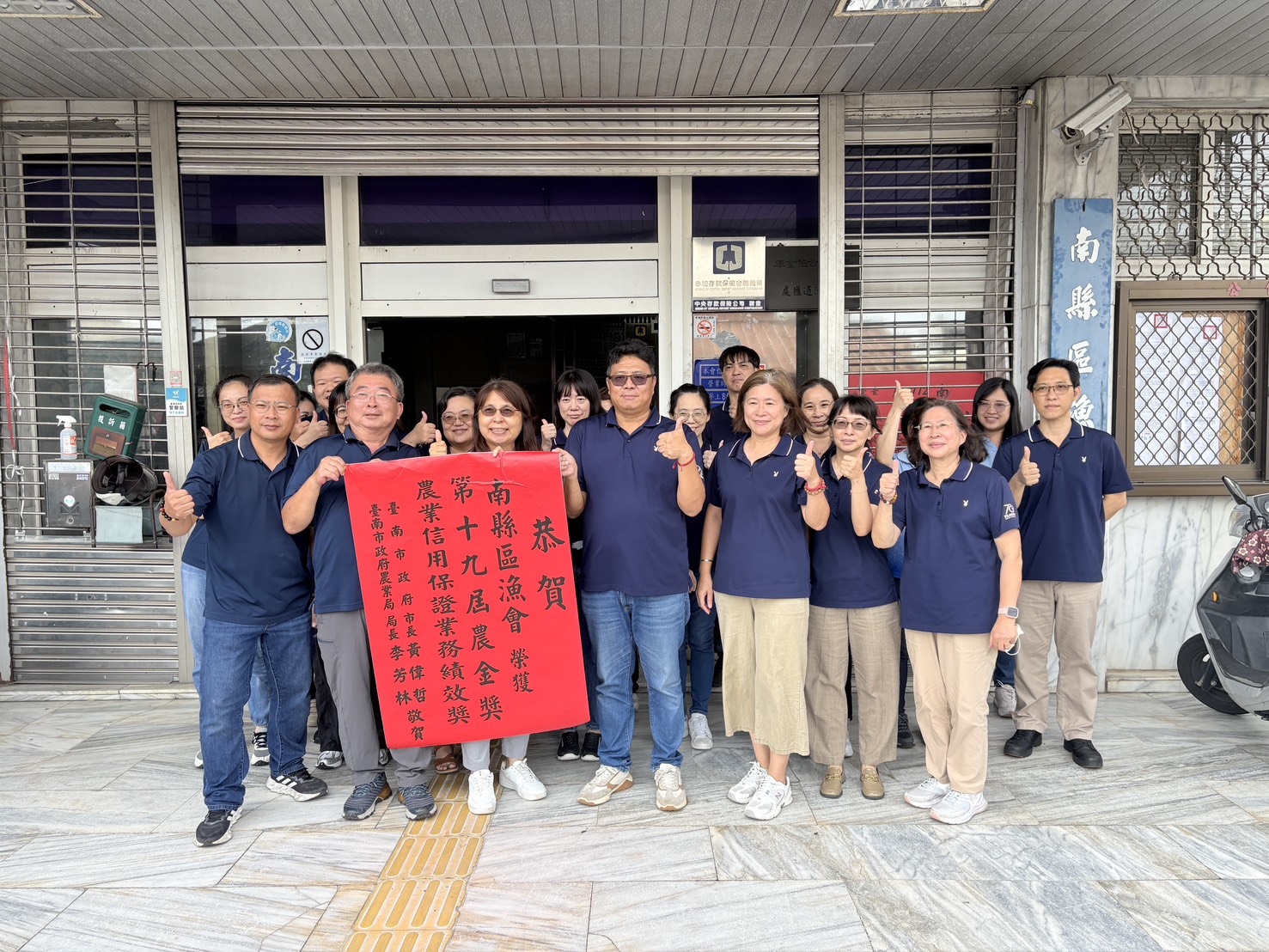   第19屆農金獎得獎名單出爐   臺南市農漁會締造佳績 