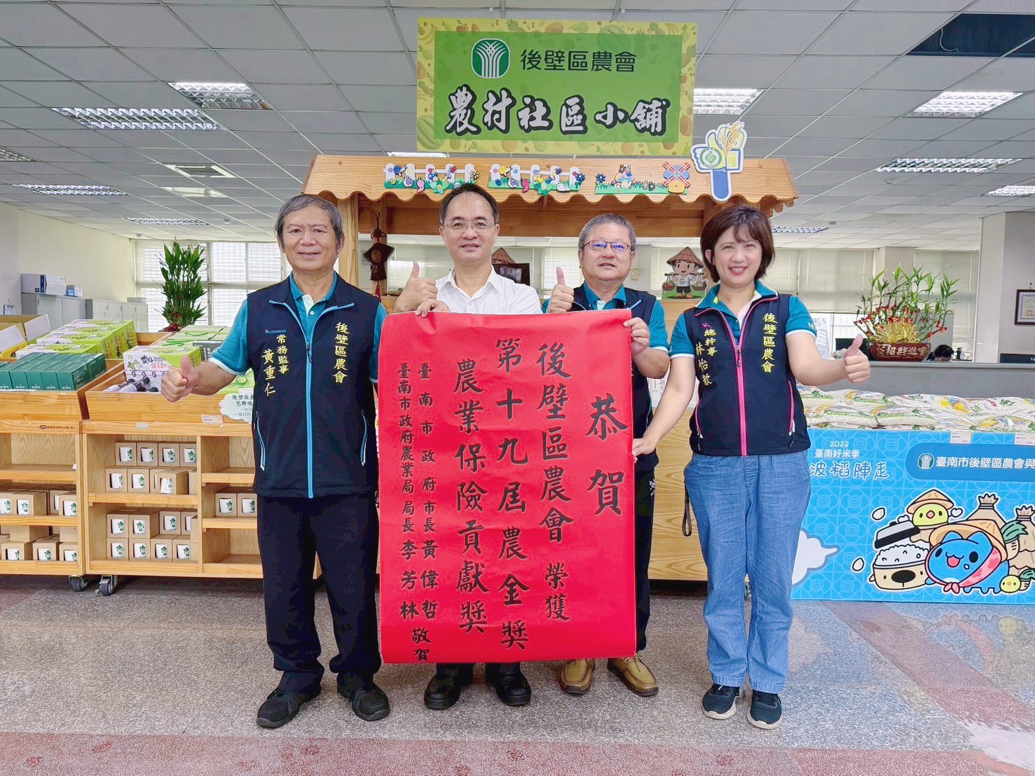 第19屆農金獎得獎名單出爐 臺南市農漁會締造佳績