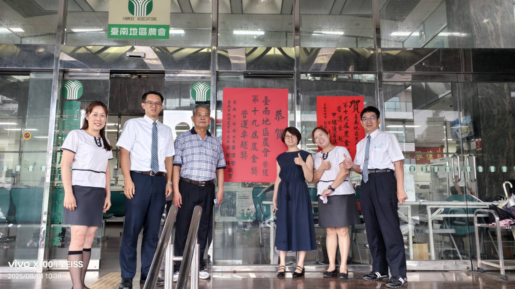   第19屆農金獎得獎名單出爐   臺南市農漁會締造佳績 