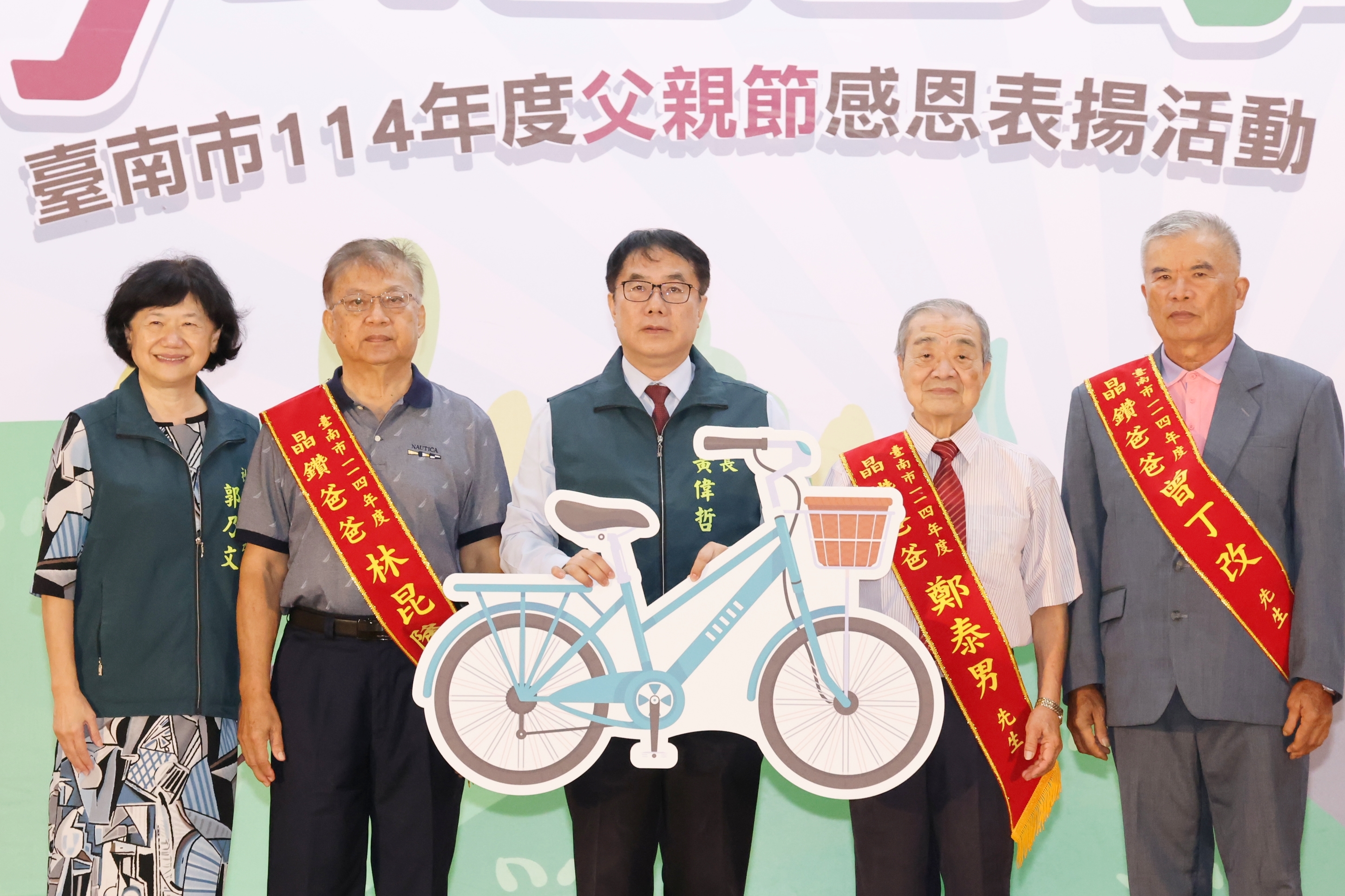 黃偉哲表揚52位偉大爸爸  祝福爸爸們父親節快樂