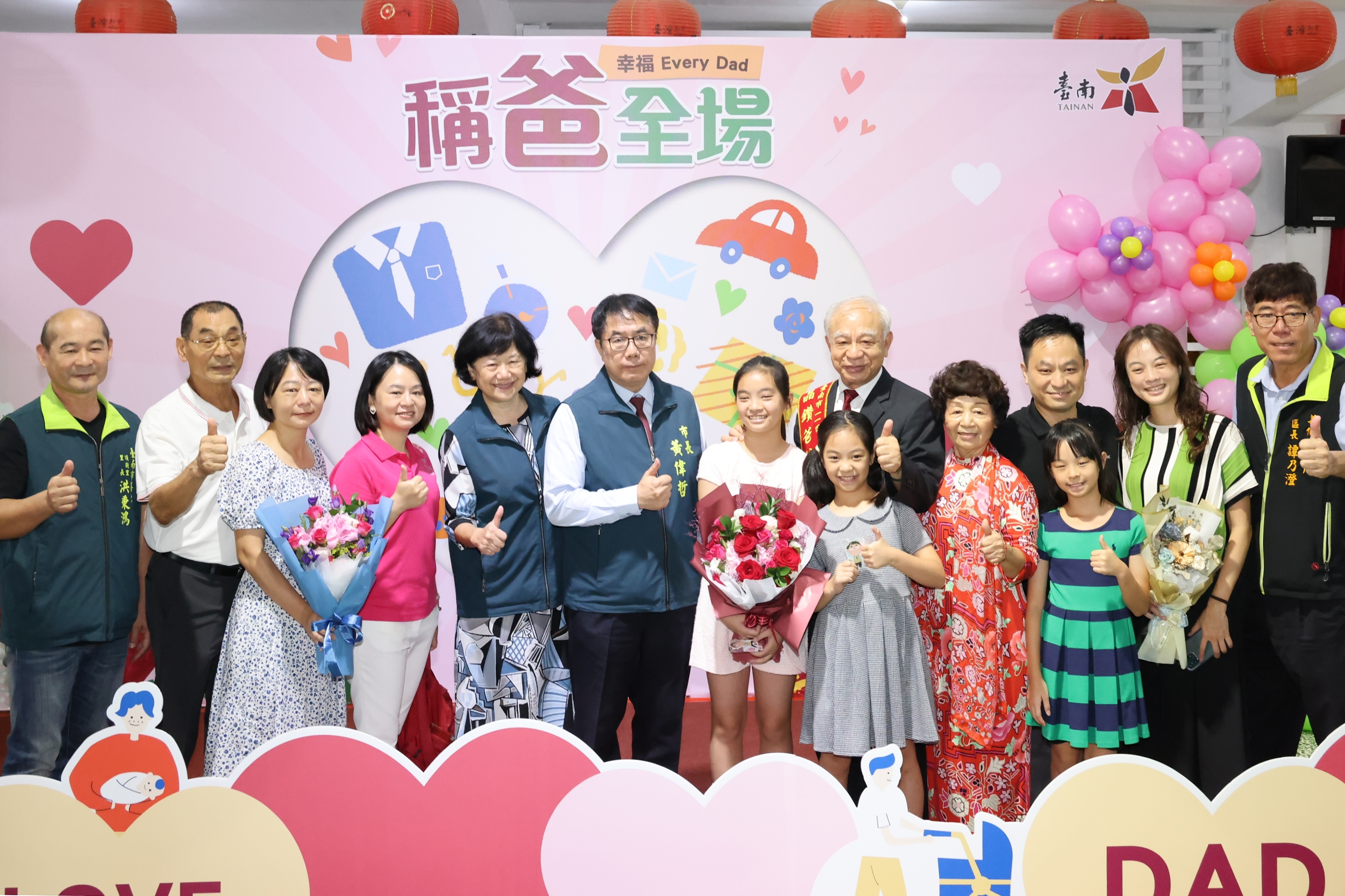 黃偉哲表揚52位偉大爸爸  祝福爸爸們父親節快樂