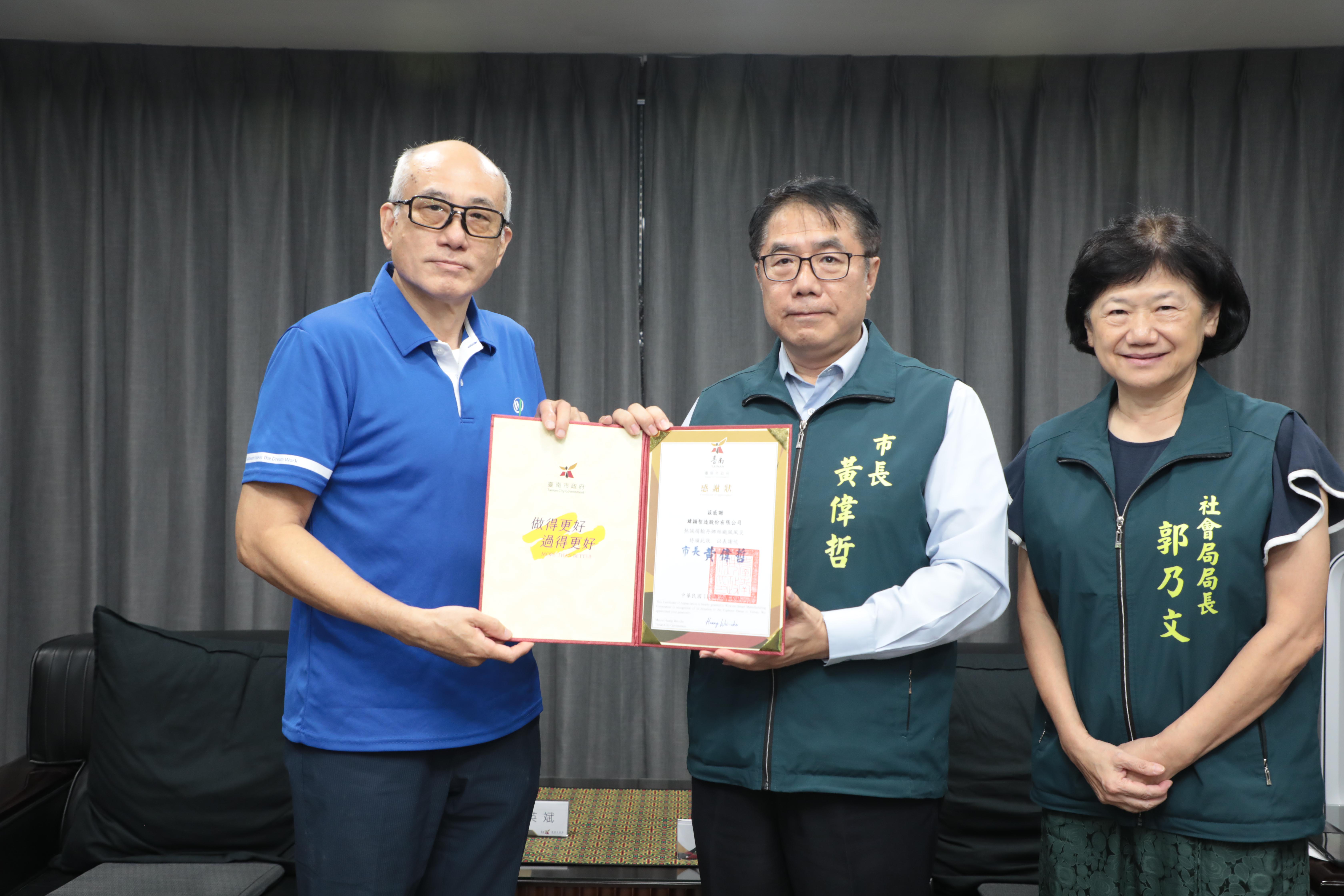 緯穎智造企業暨大台南不動產公會慨捐善款　黃偉哲：感謝各界愛心協助災民重建家園