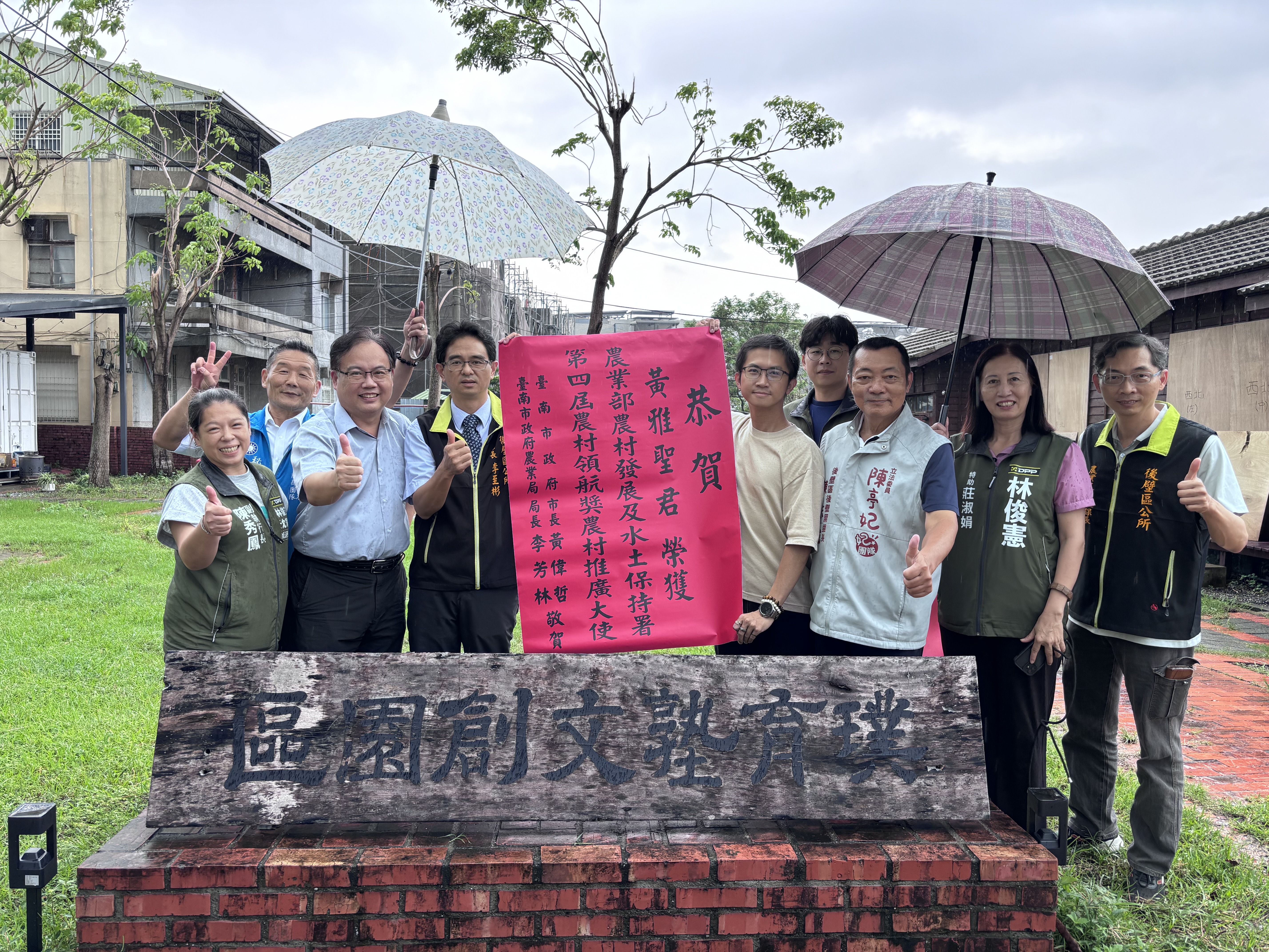 黃雅聖榮獲第四屆農村領航獎農村推廣大使