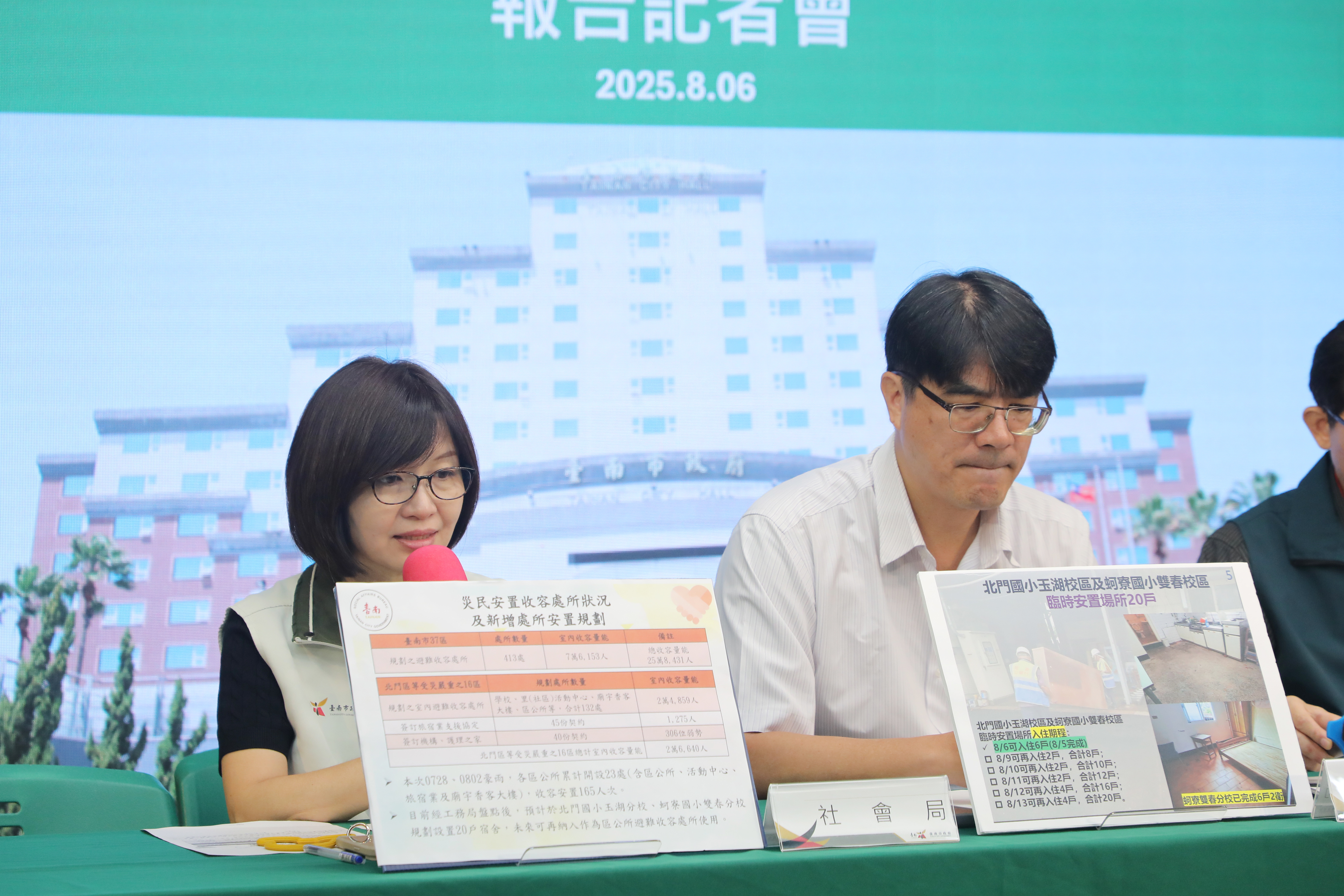 風災房屋拆除也有補助！北門兩國小今日開放臨時安置入住