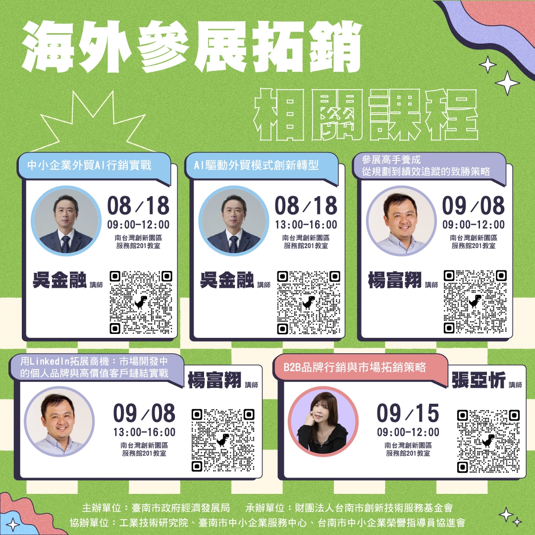 免費外貿課程開跑！助企業拓展國際市場商機