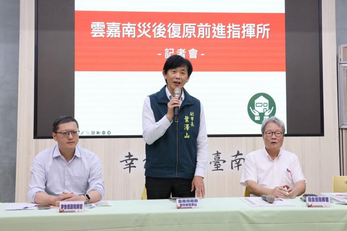 「雲嘉南災後復原前進指揮所」說明五大慰助獎勵措施   台南市府：媒合工班提供2年保固