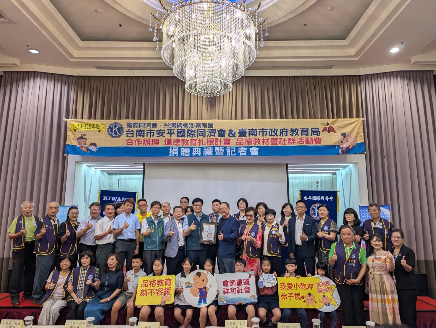 友善校園在地落實 品德教育向下扎根 台南市安平國際同濟會捐贈教材