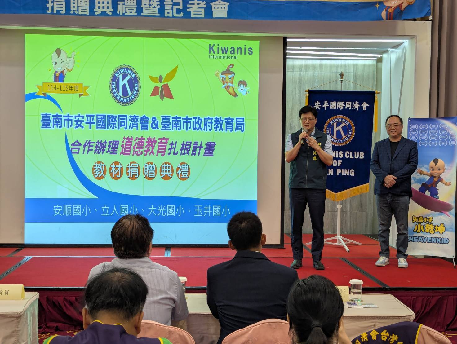友善校園在地落實 品德教育向下扎根 台南市安平國際同濟會捐贈教材